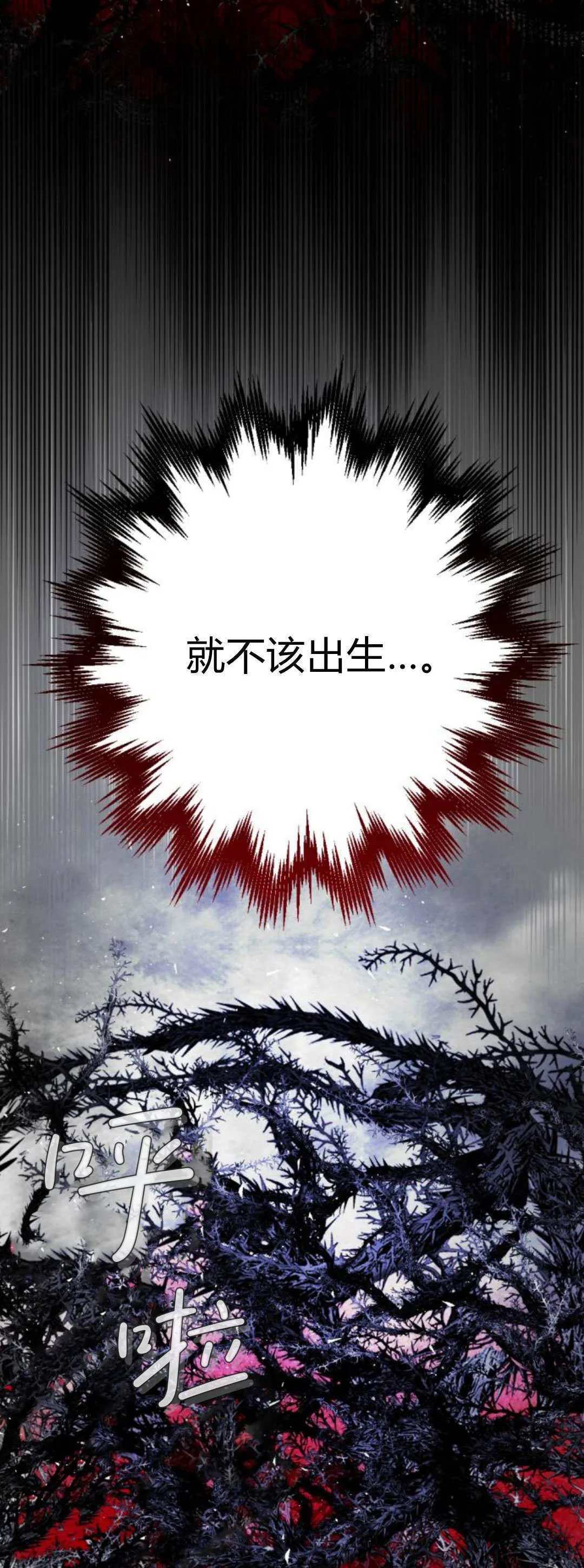 第109话 第2页