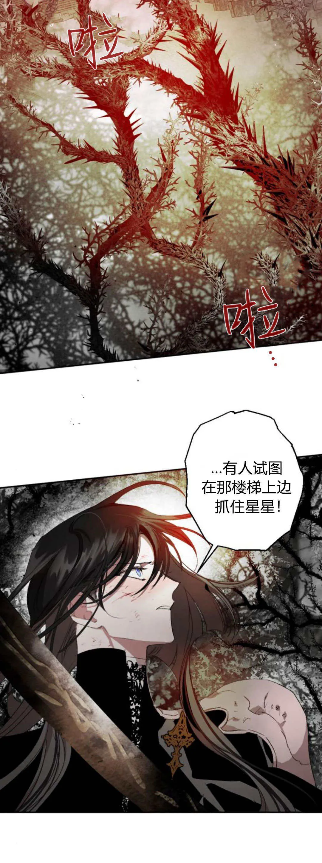 第109话 第5页