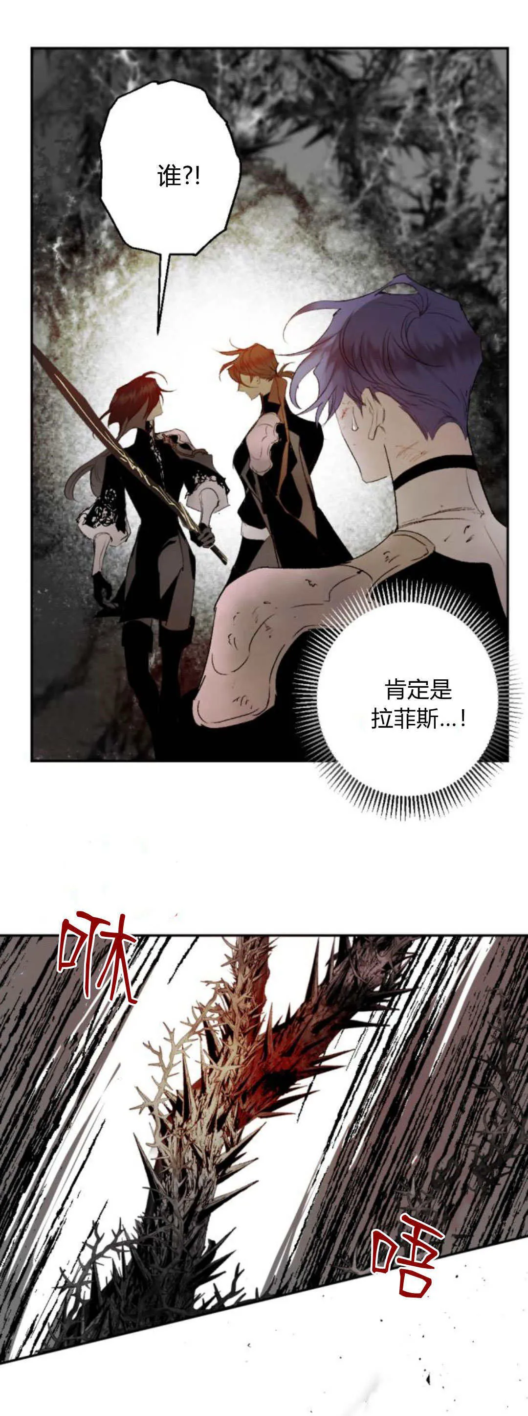 第109话 第6页