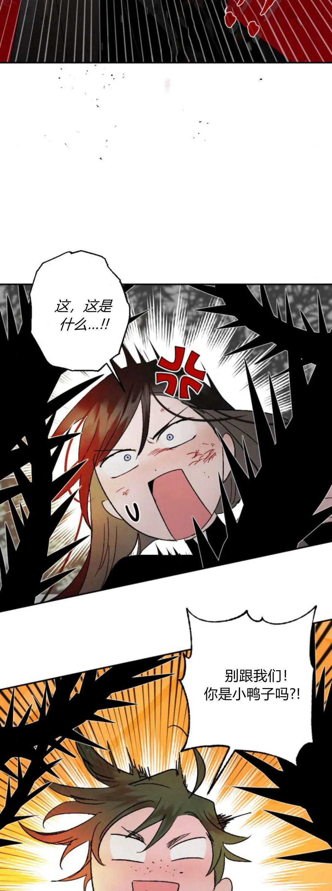 第109话 第8页