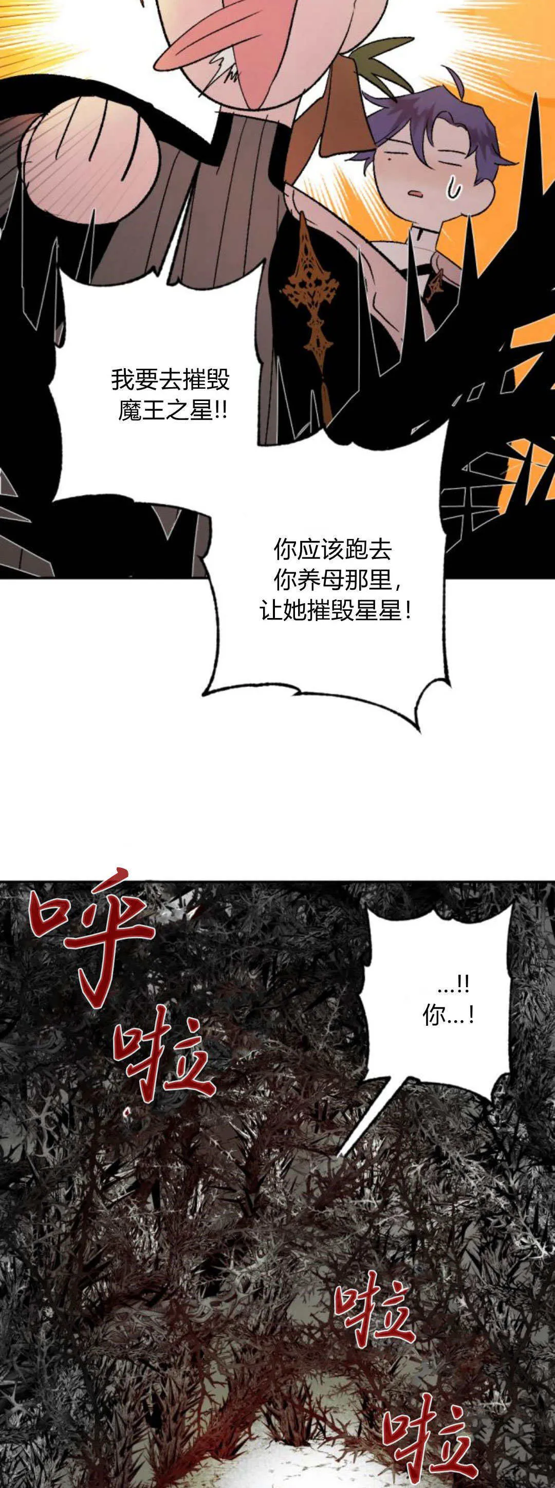第109话 第9页