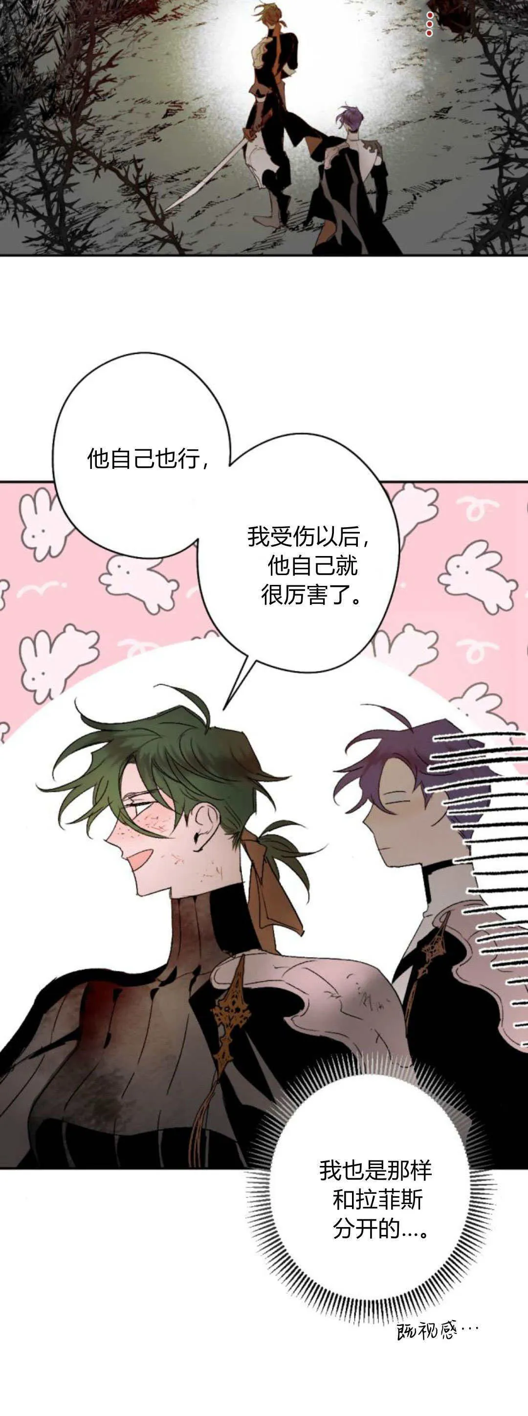 第109话 第10页
