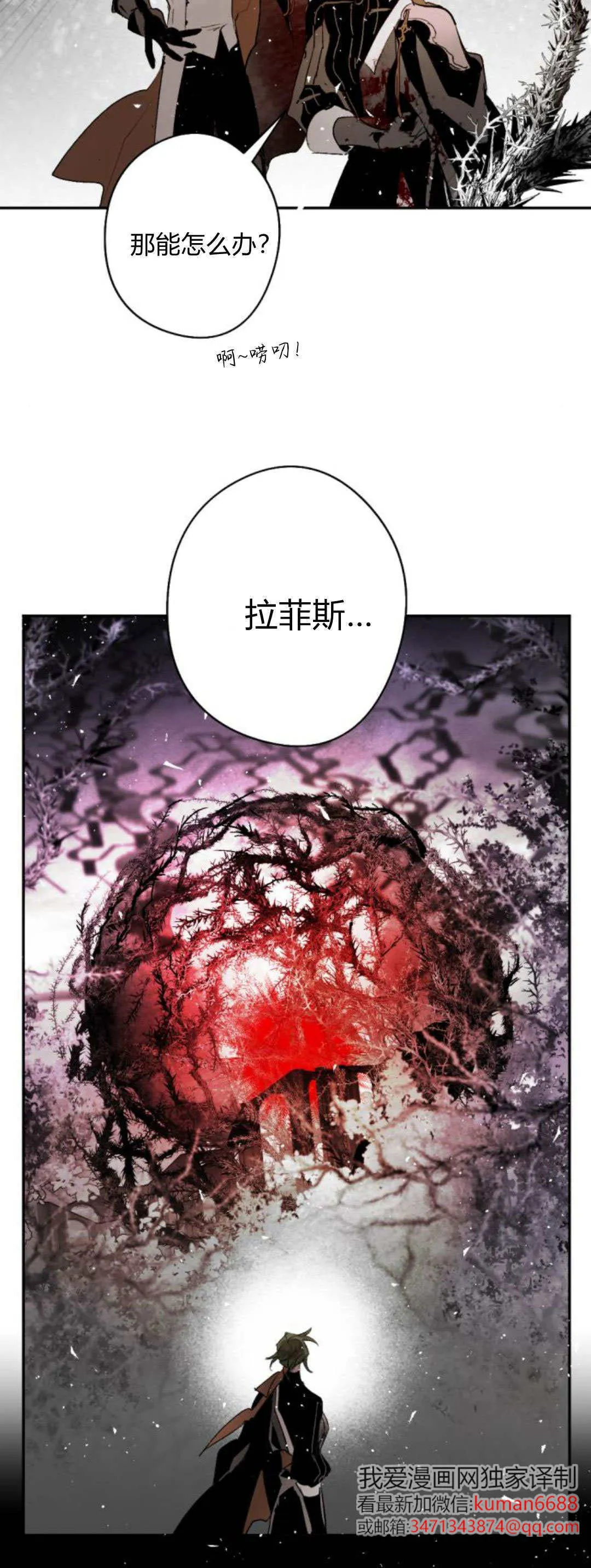 第109话 第12页