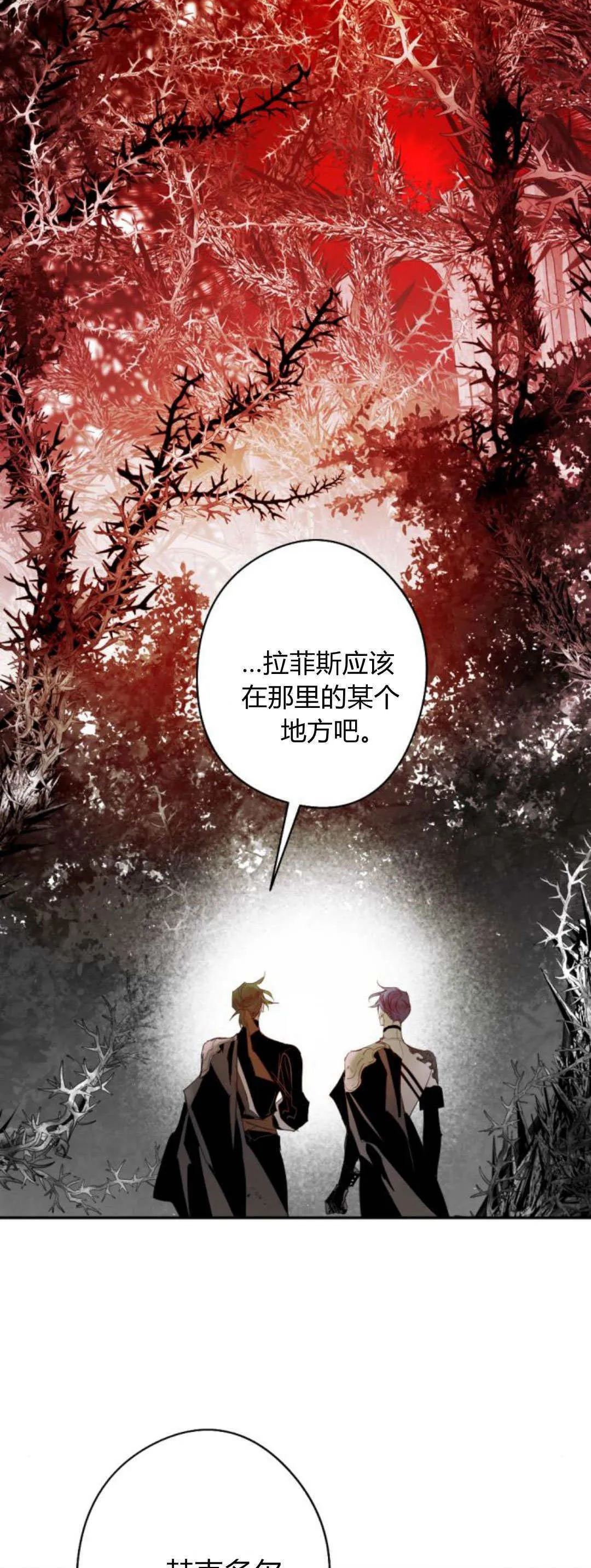 第109话 第16页