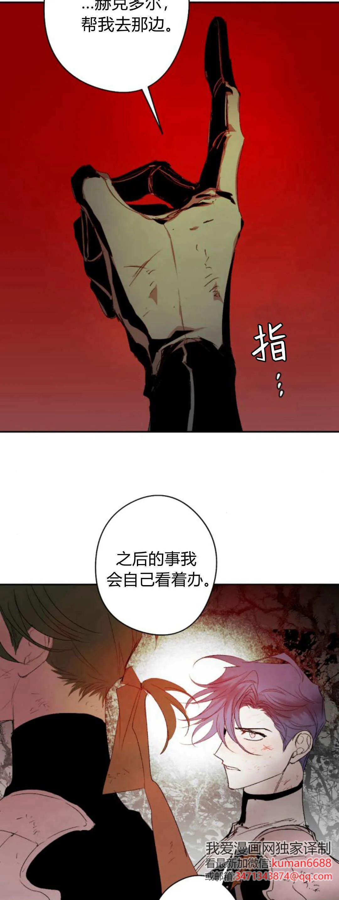 第109话 第17页