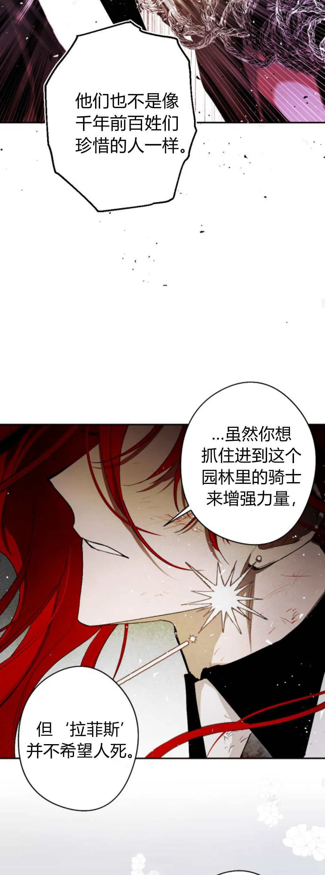 第109话 第23页