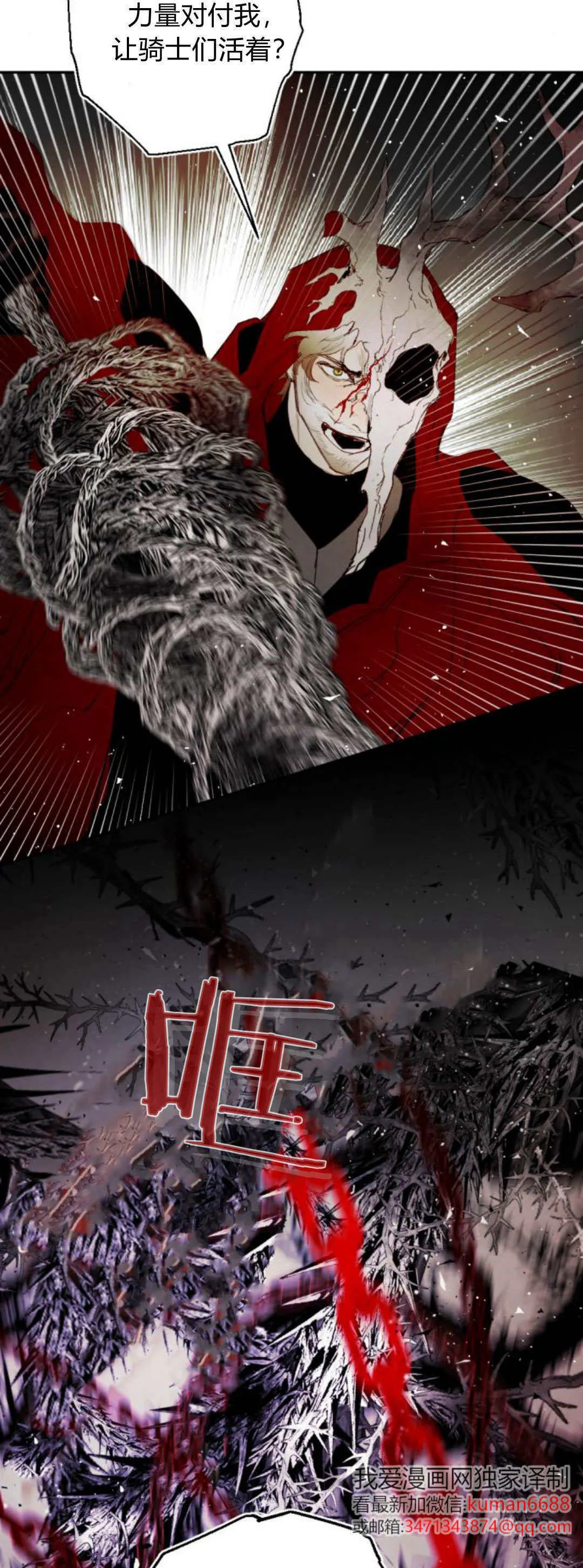 第109话 第25页