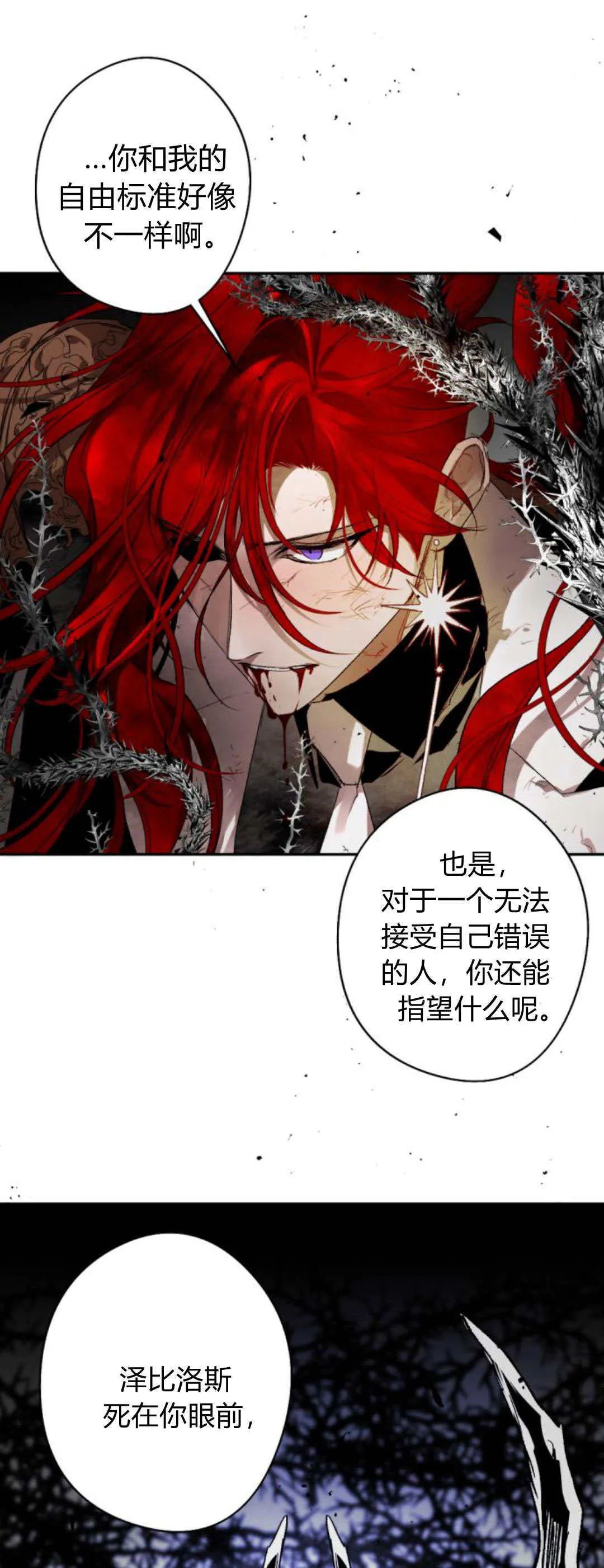 第109话 第31页
