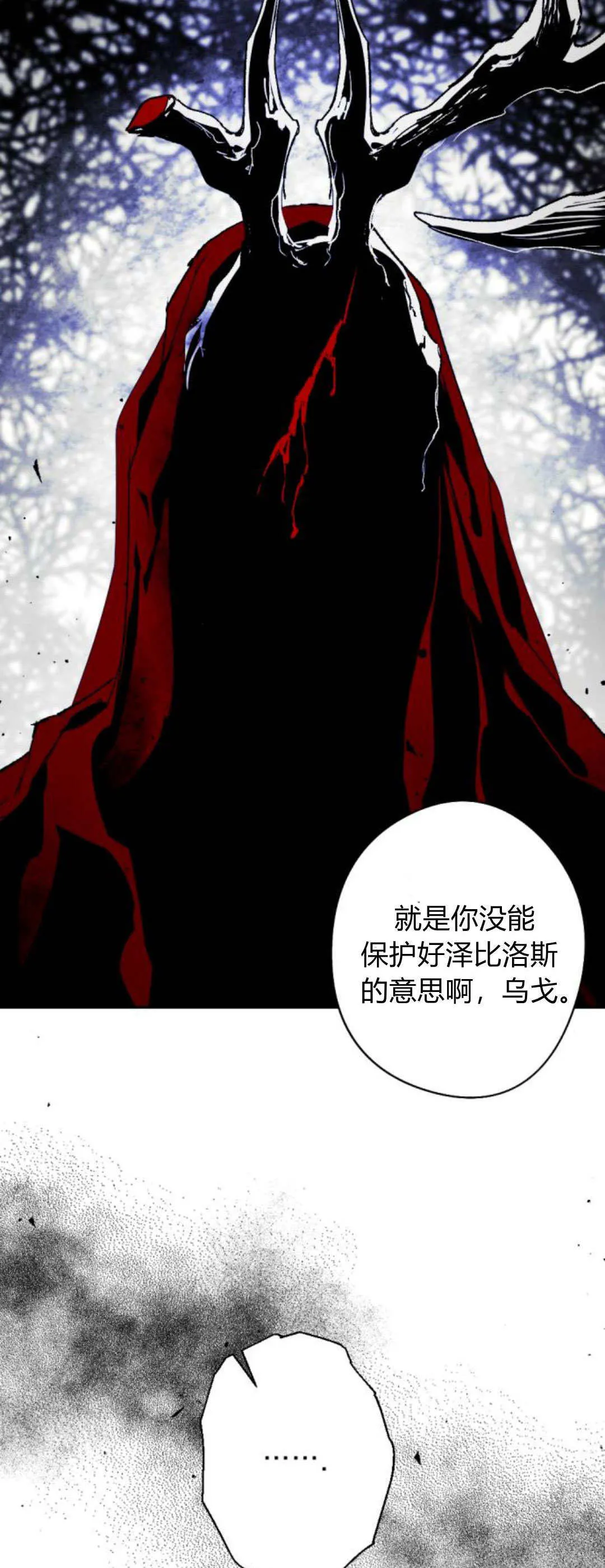 第109话 第32页