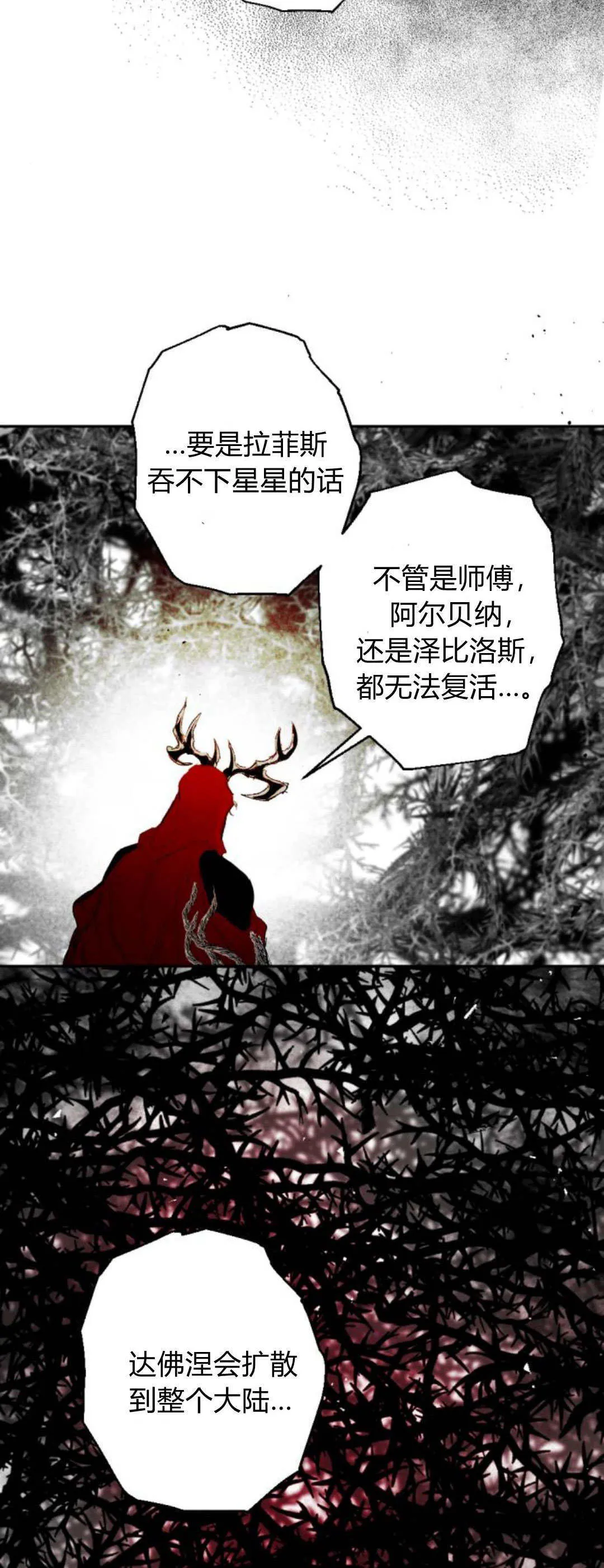 第109话 第33页