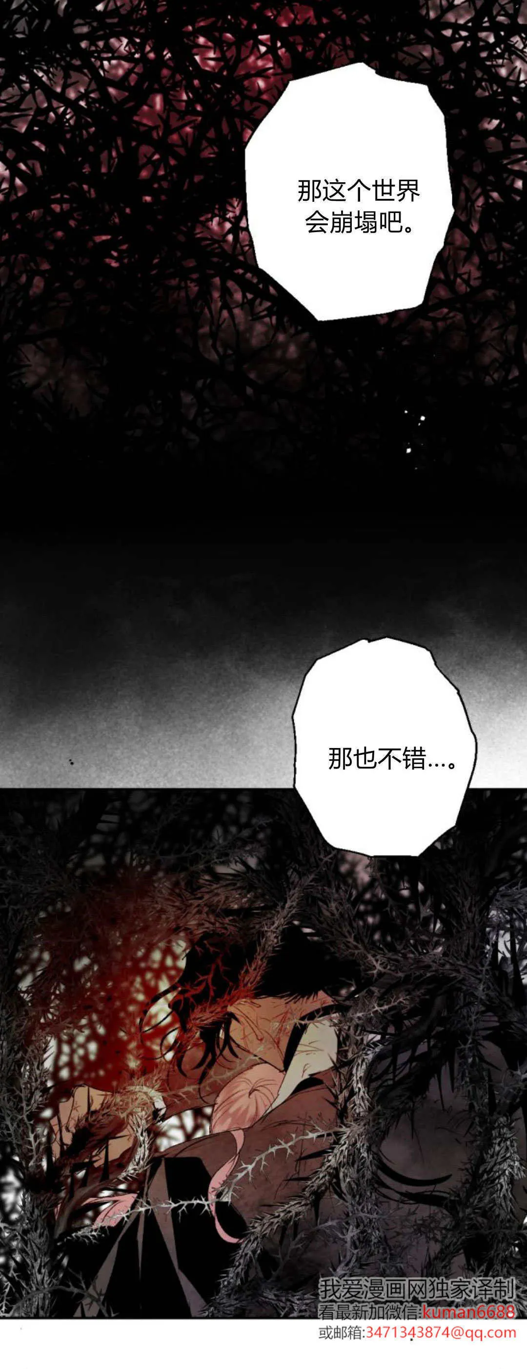 第109话 第34页