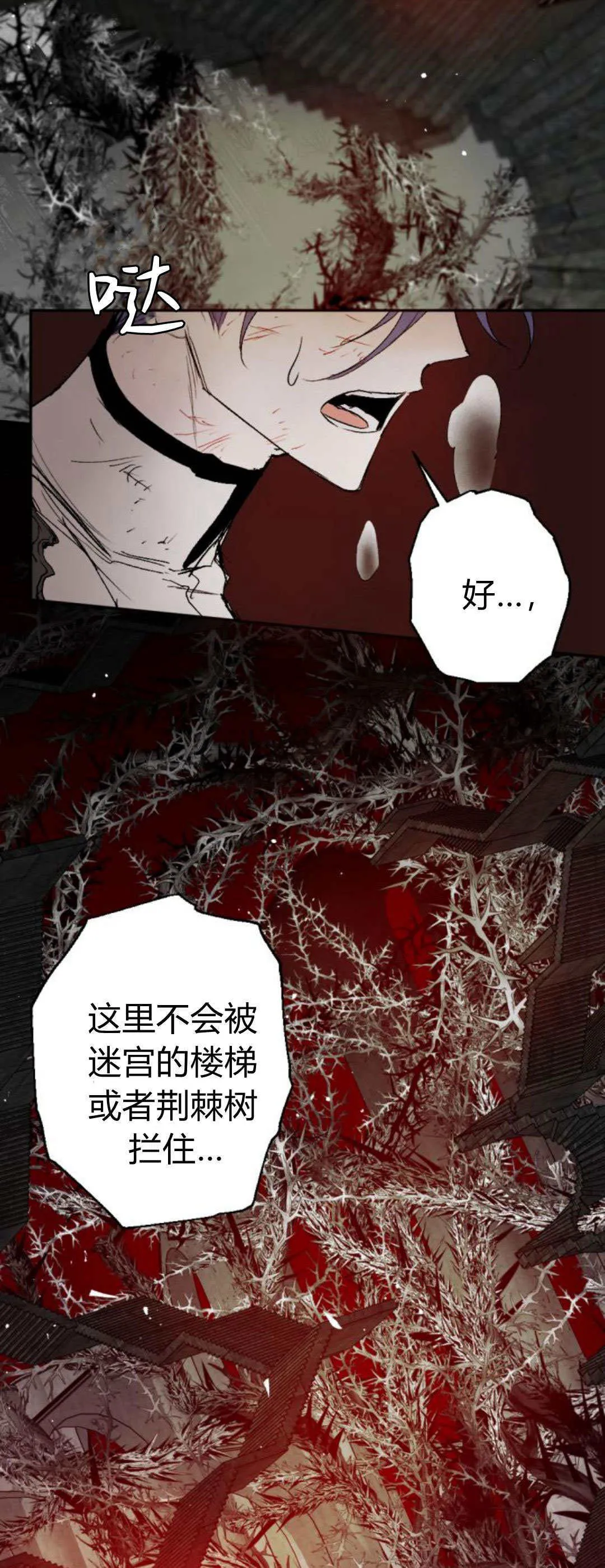 第109话 第36页