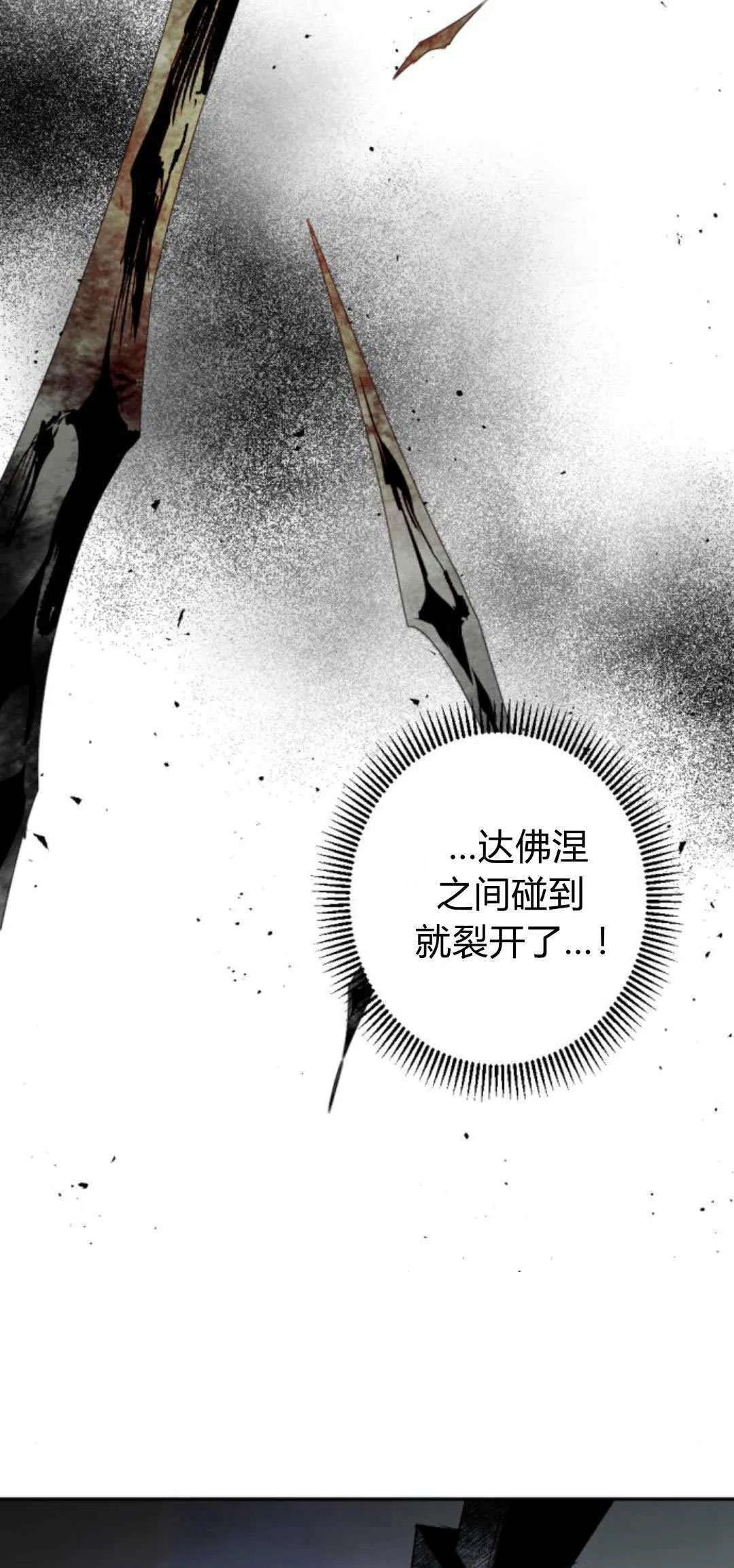 第109话 第43页