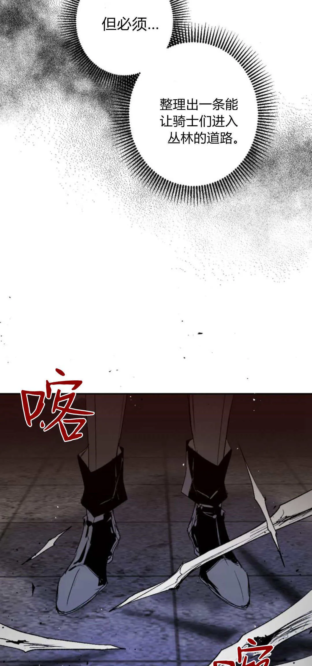 第109话 第48页