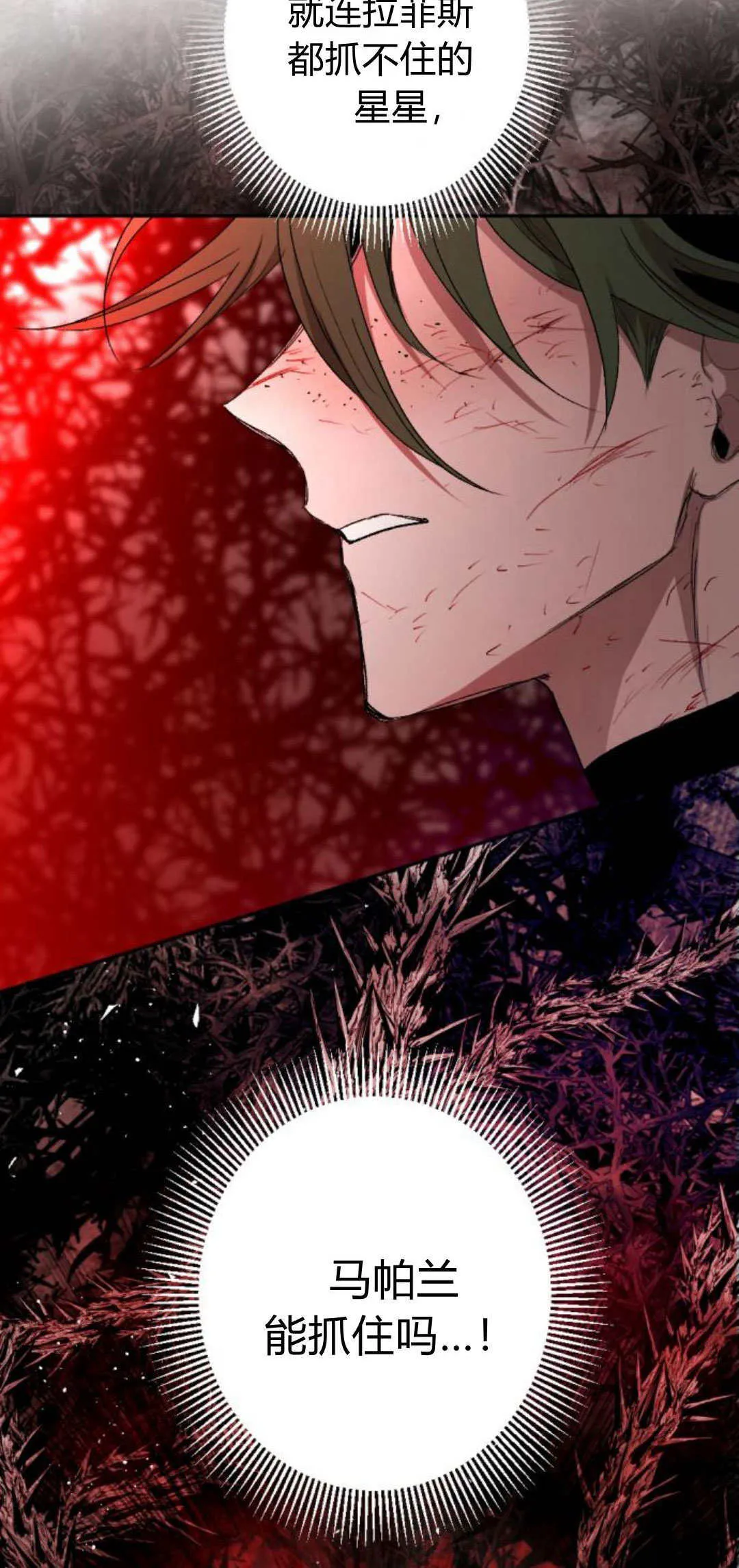 第109话 第67页