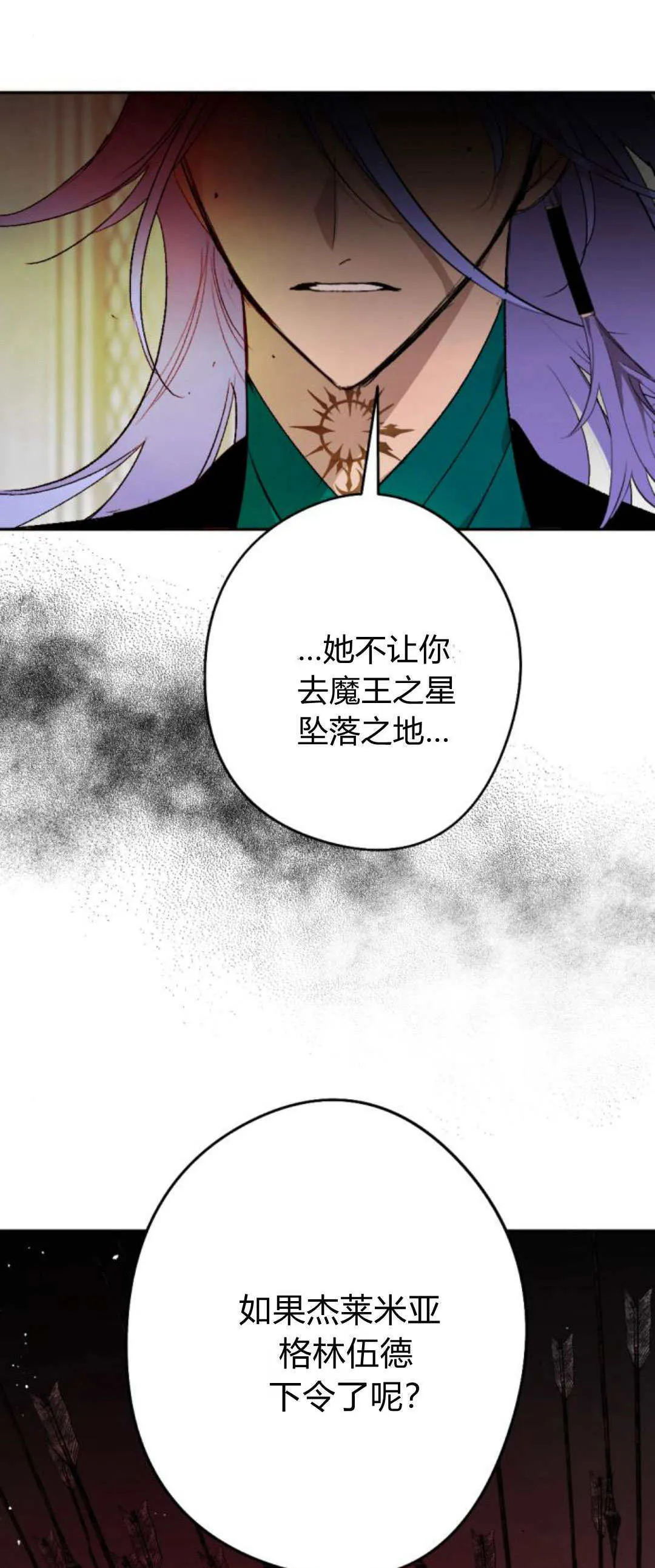 第109话 第72页