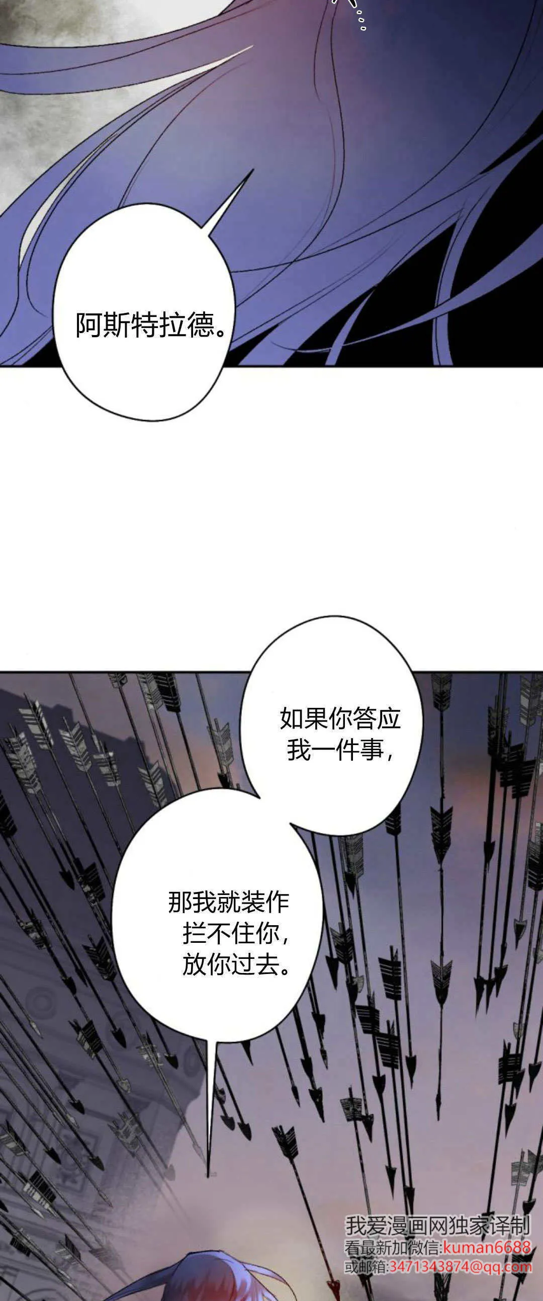 第110话 第7页