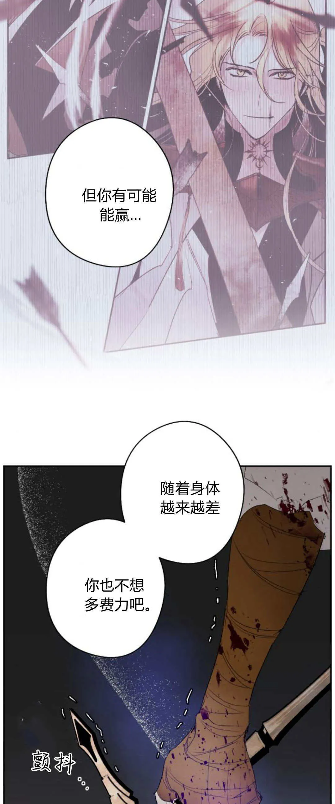 第110话 第9页