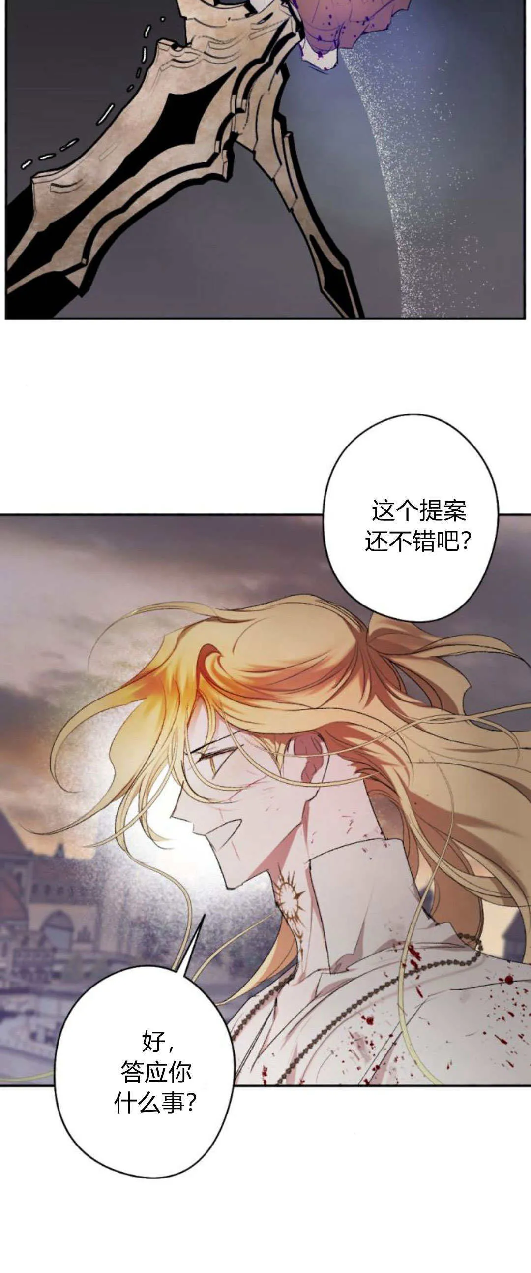 第110话 第10页