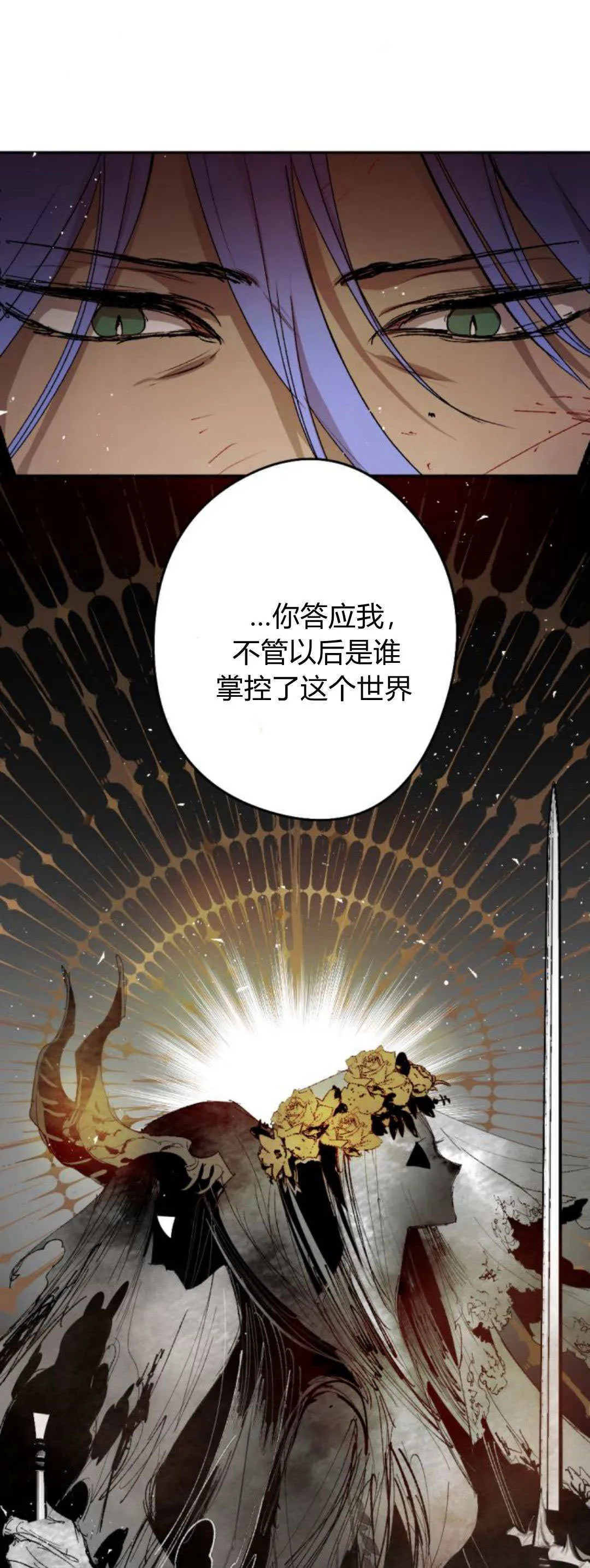 第110话 第11页