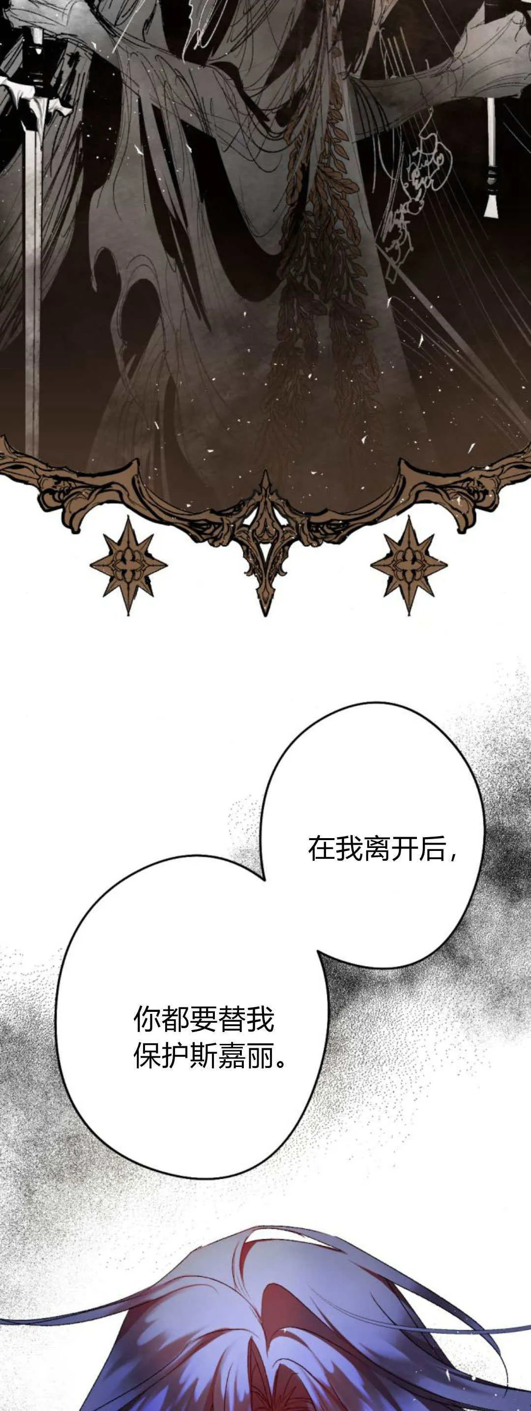 第110话 第12页