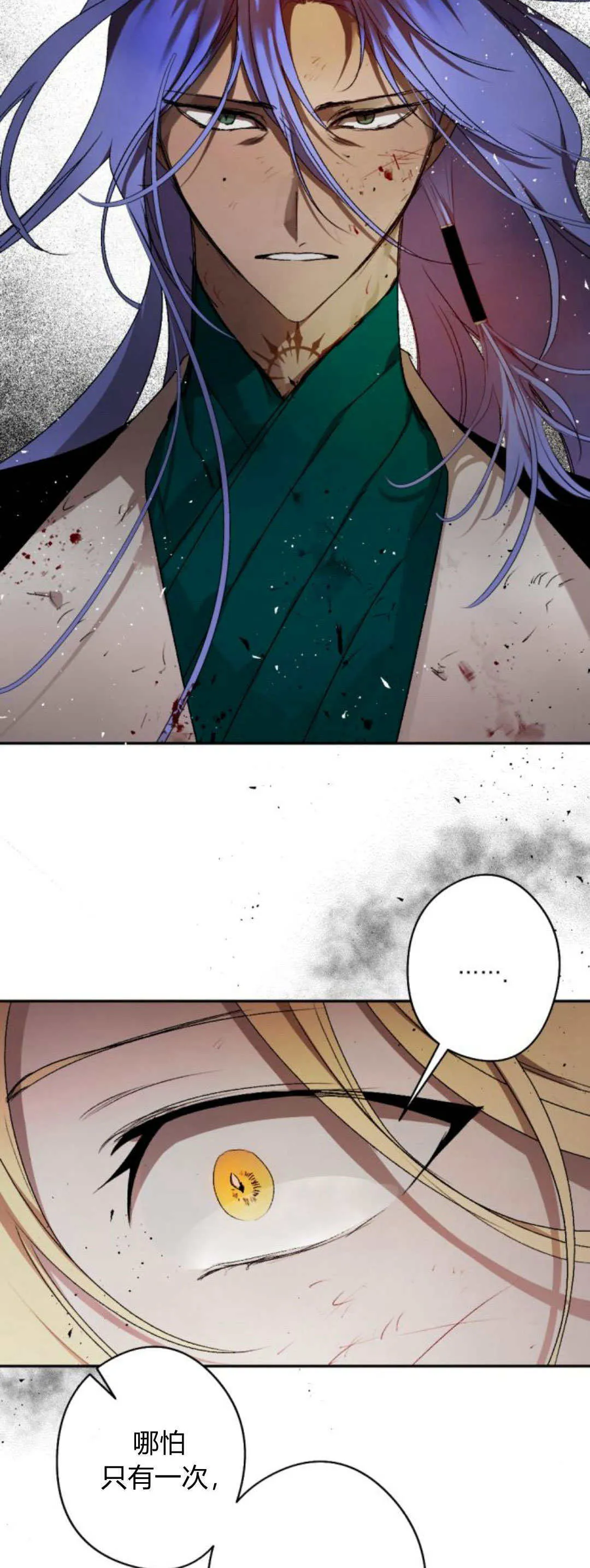 第110话 第13页