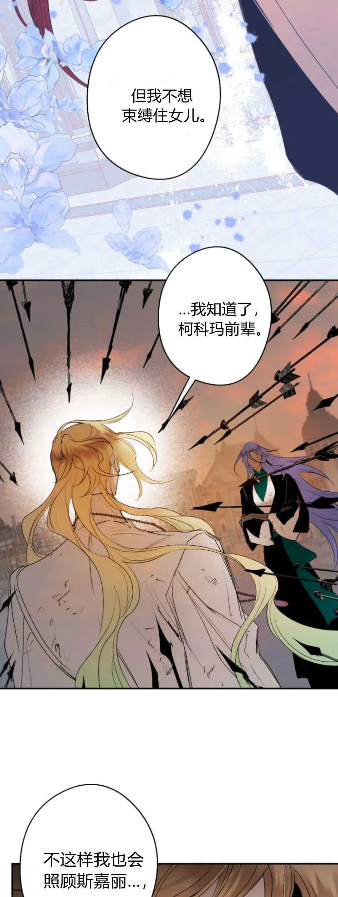 第110话 第15页
