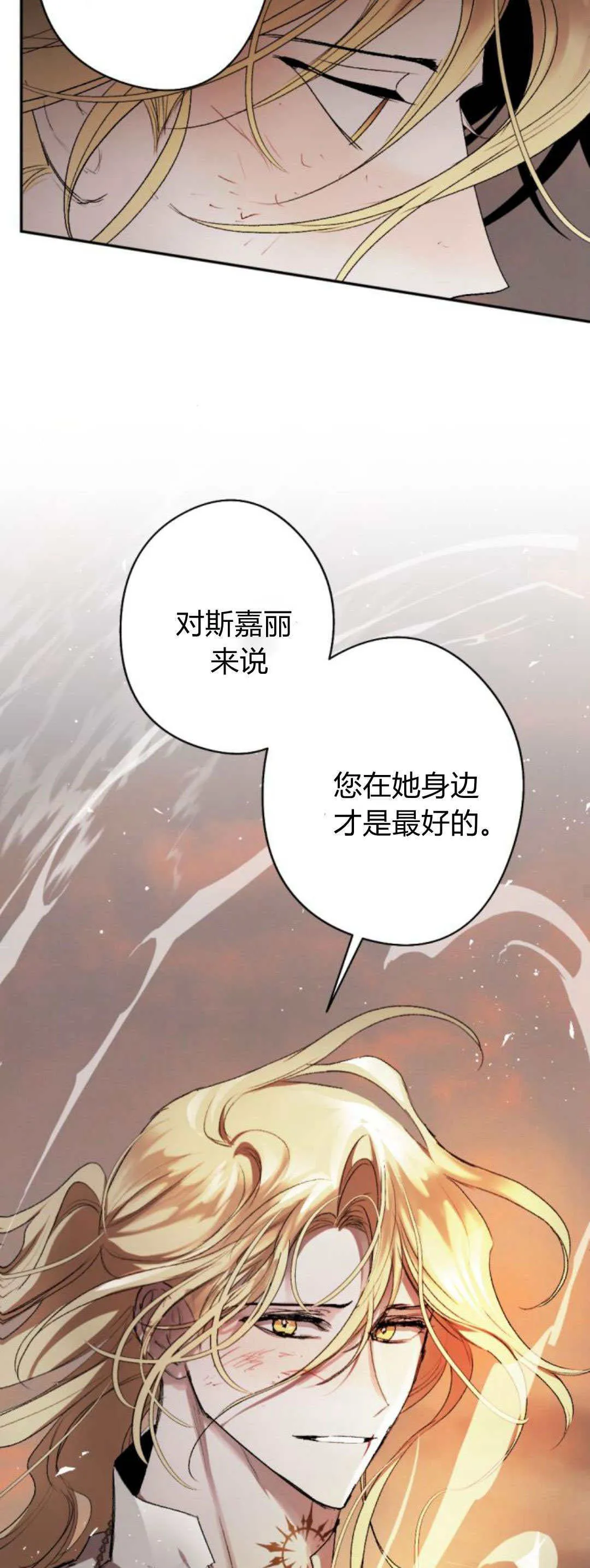 第110话 第16页