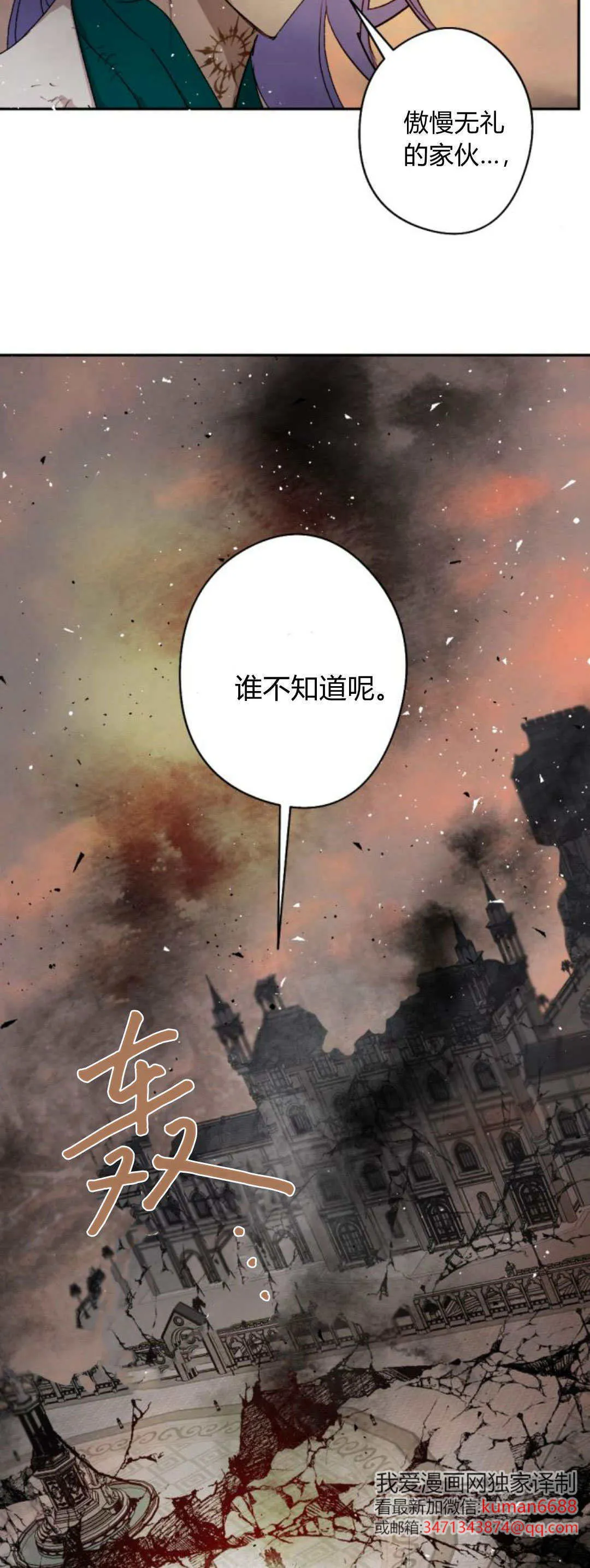 第110话 第18页