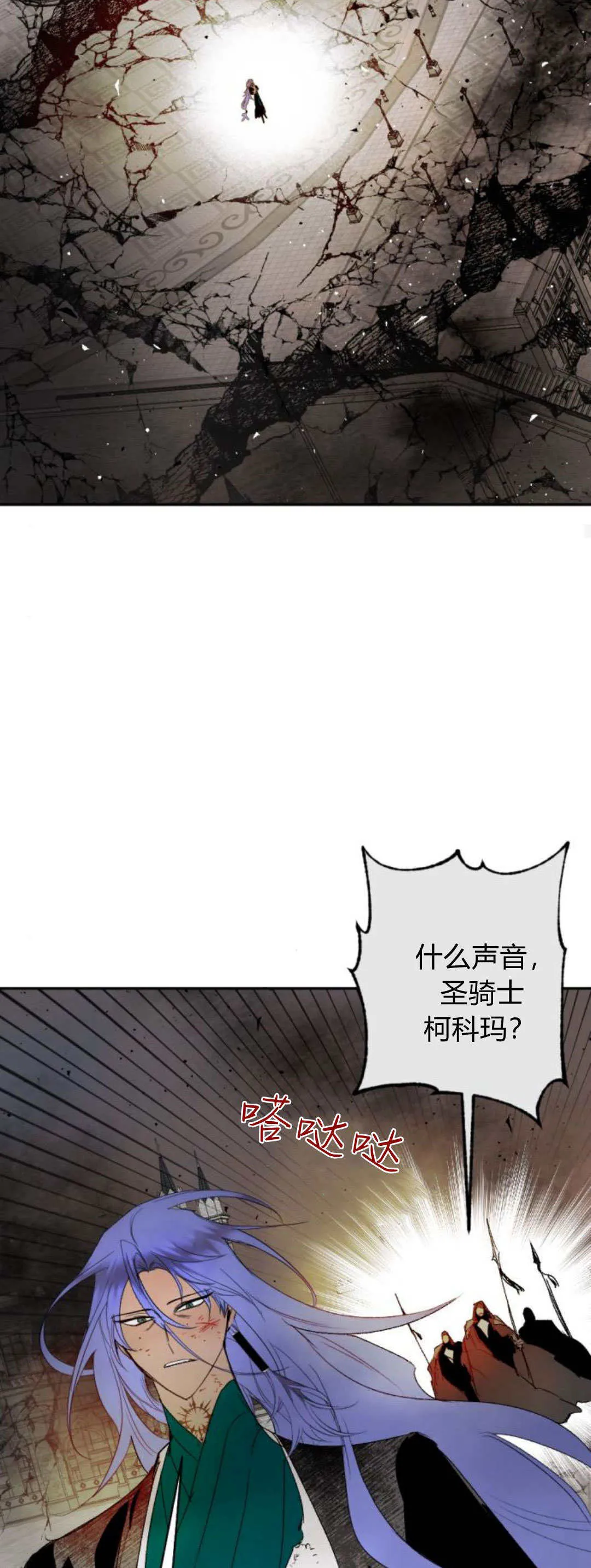 第110话 第19页