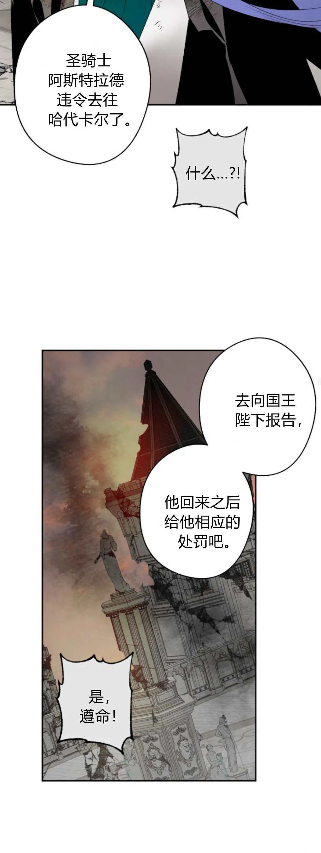 第110话 第20页