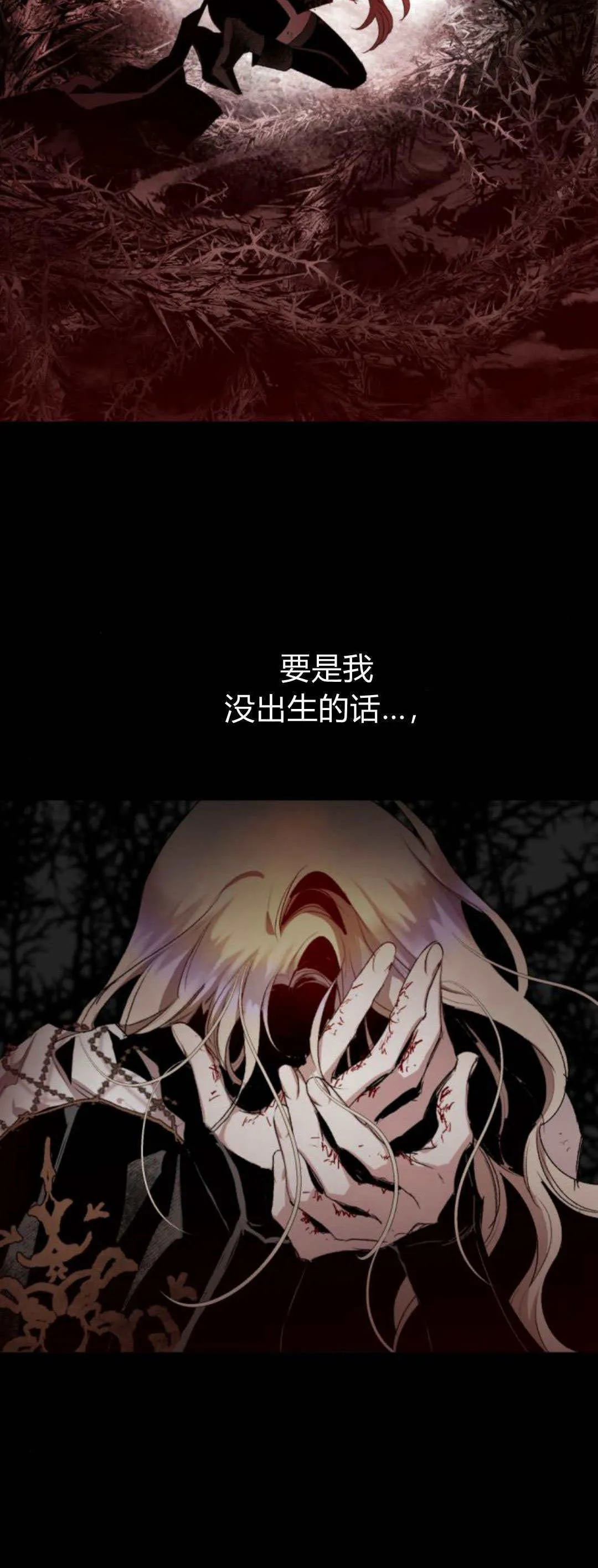 第110话 第30页