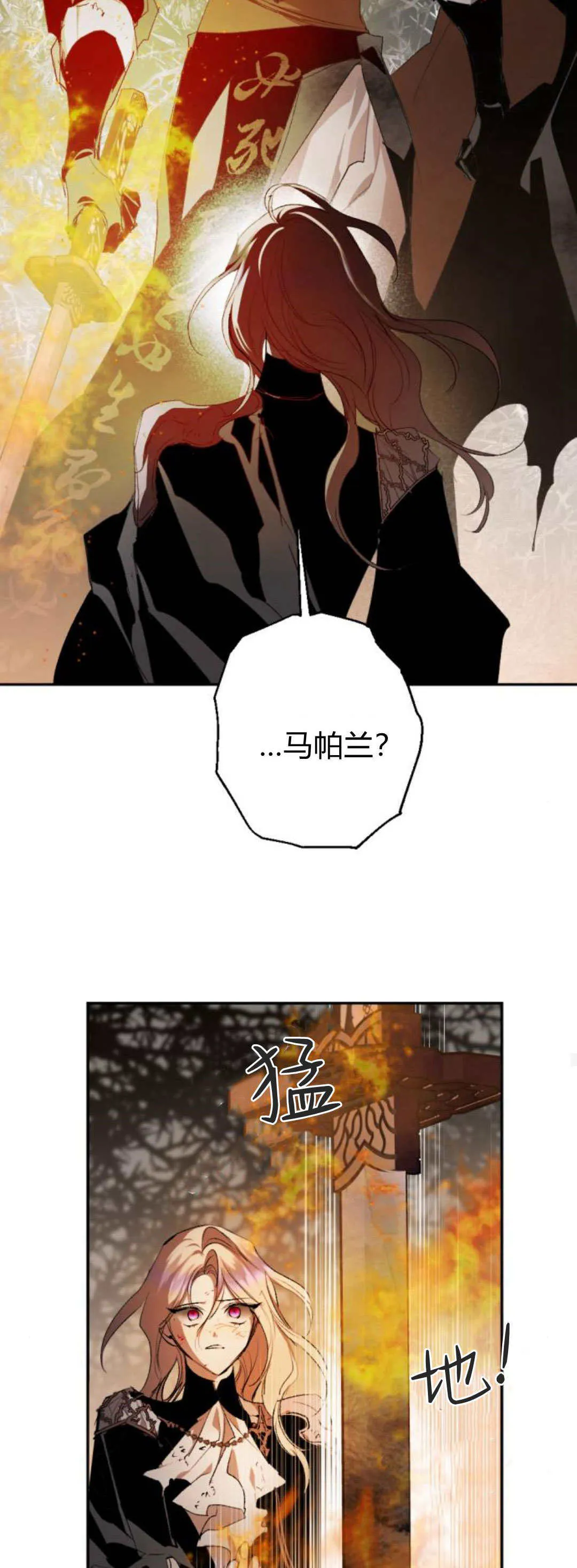第110话 第36页
