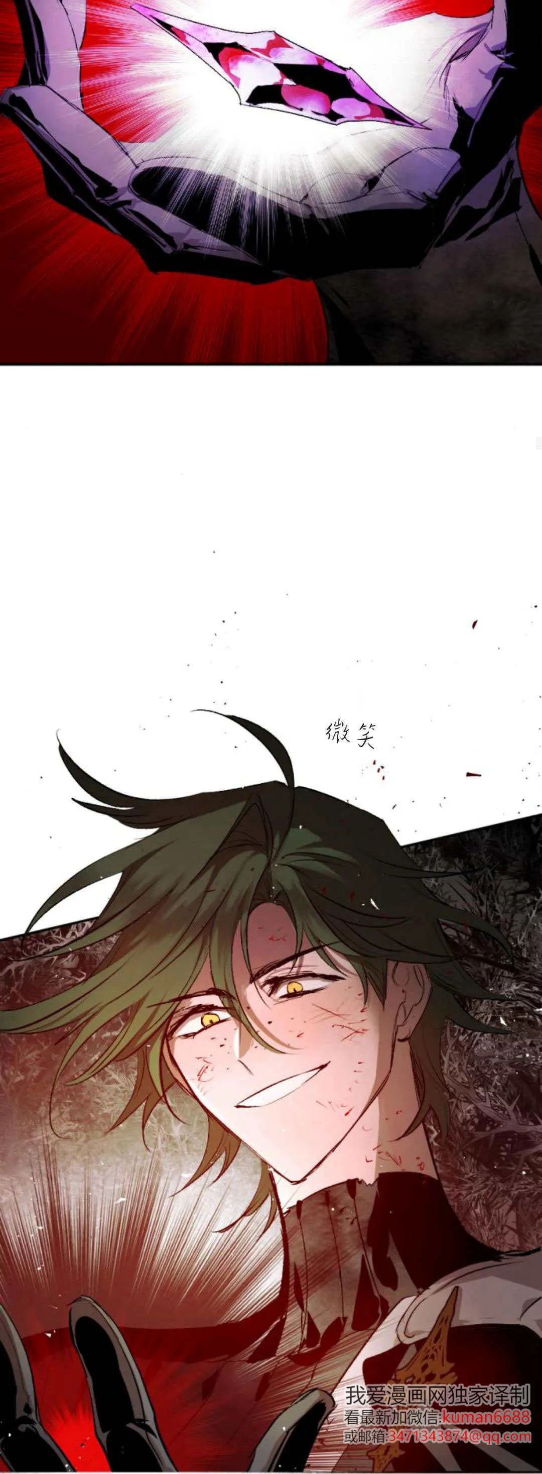 第110话 第38页