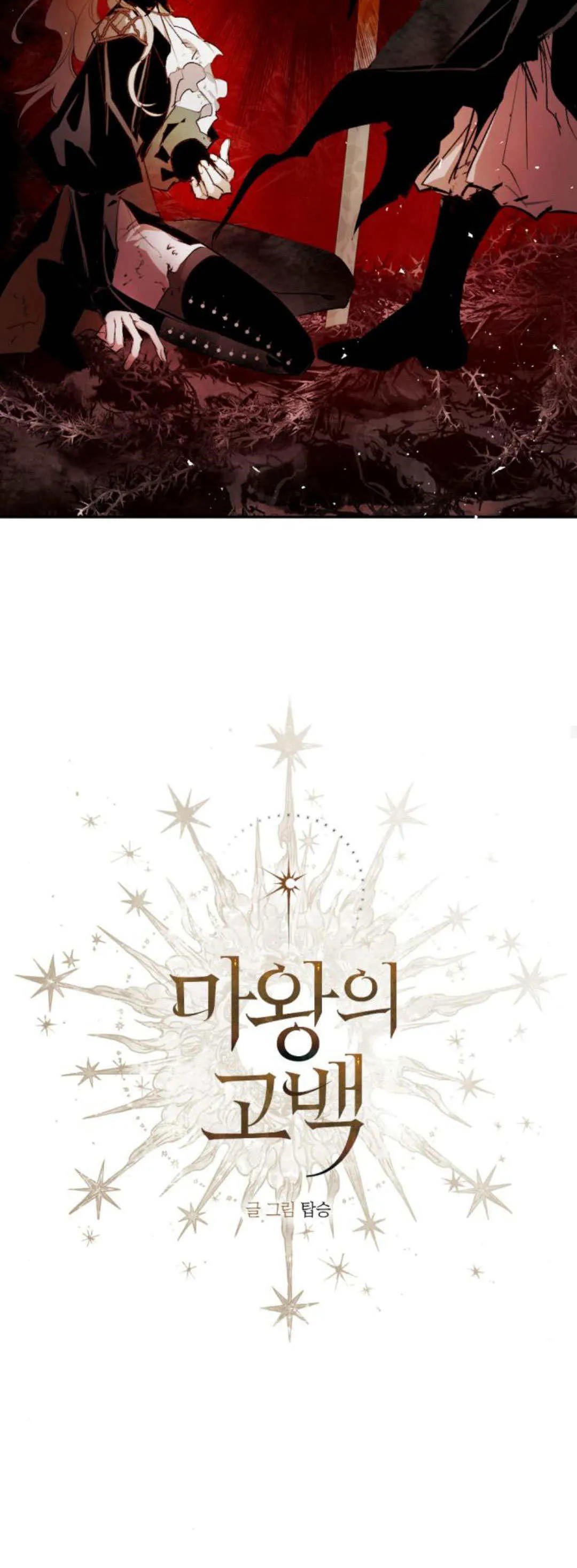 第110话 第40页