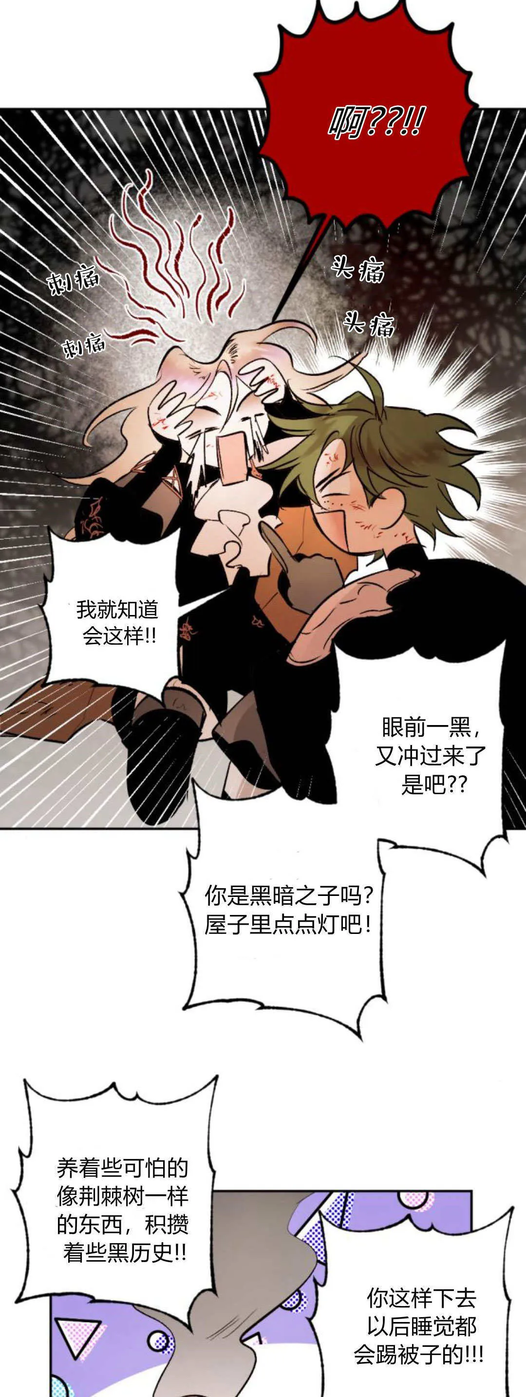 第110话 第42页