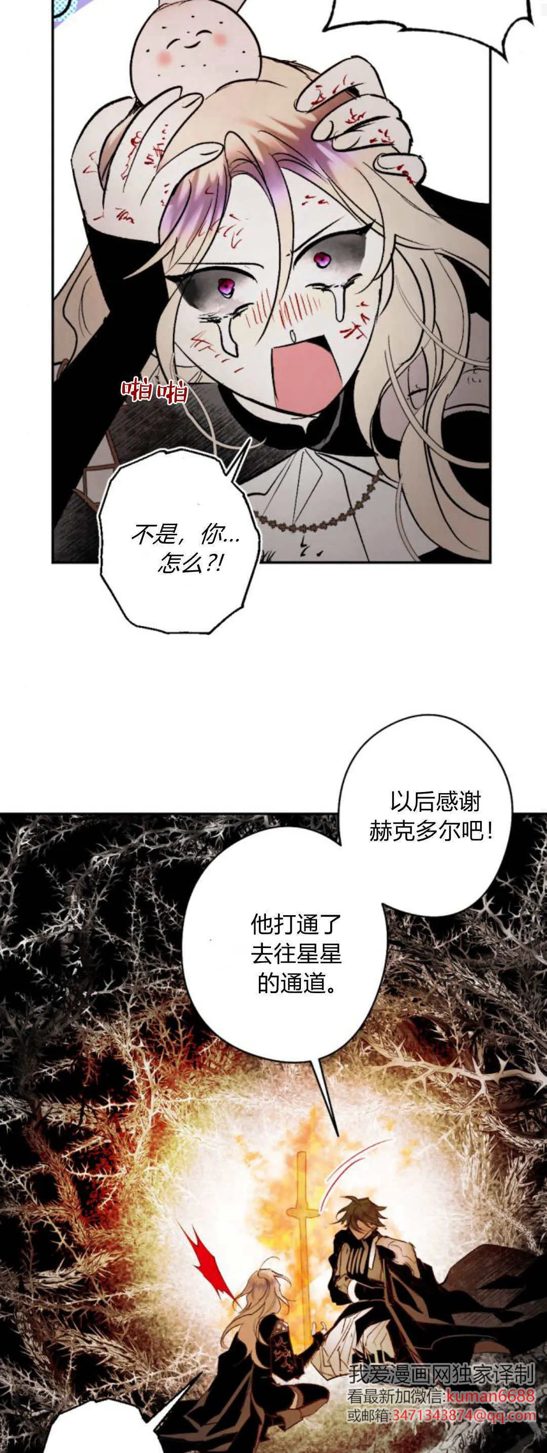 第110话 第43页