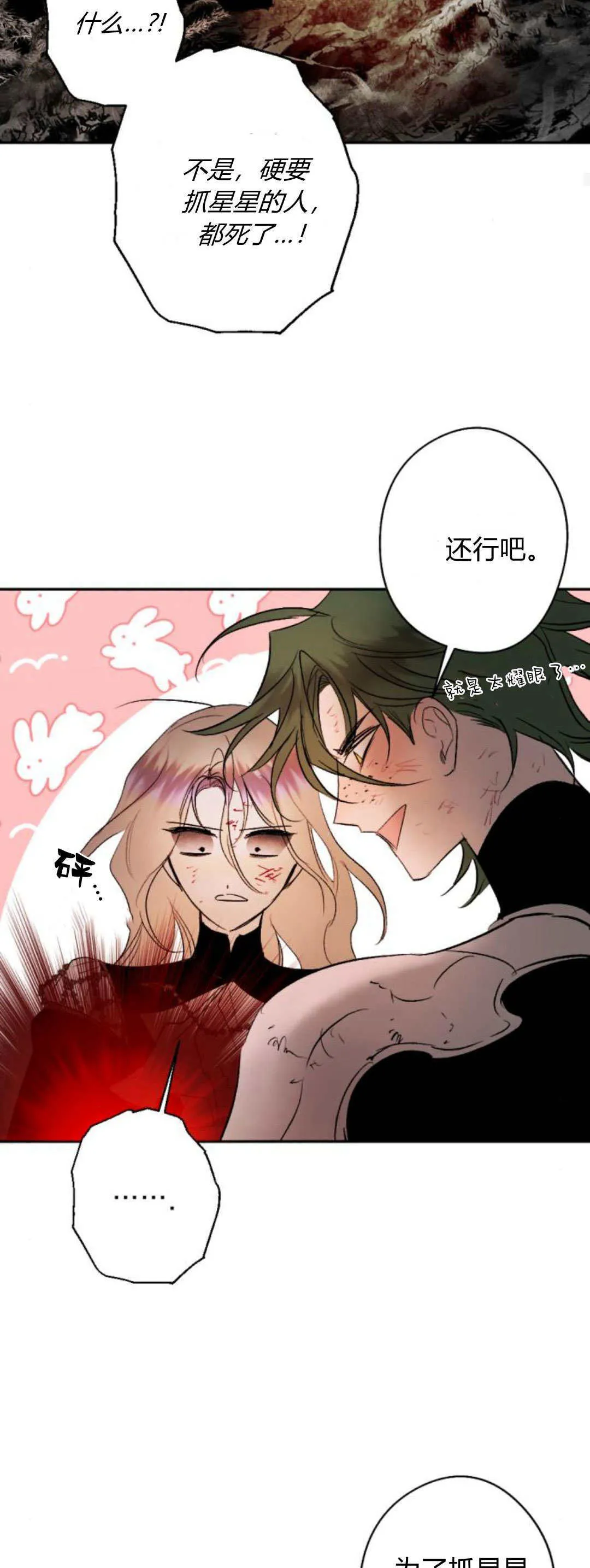 第110话 第44页