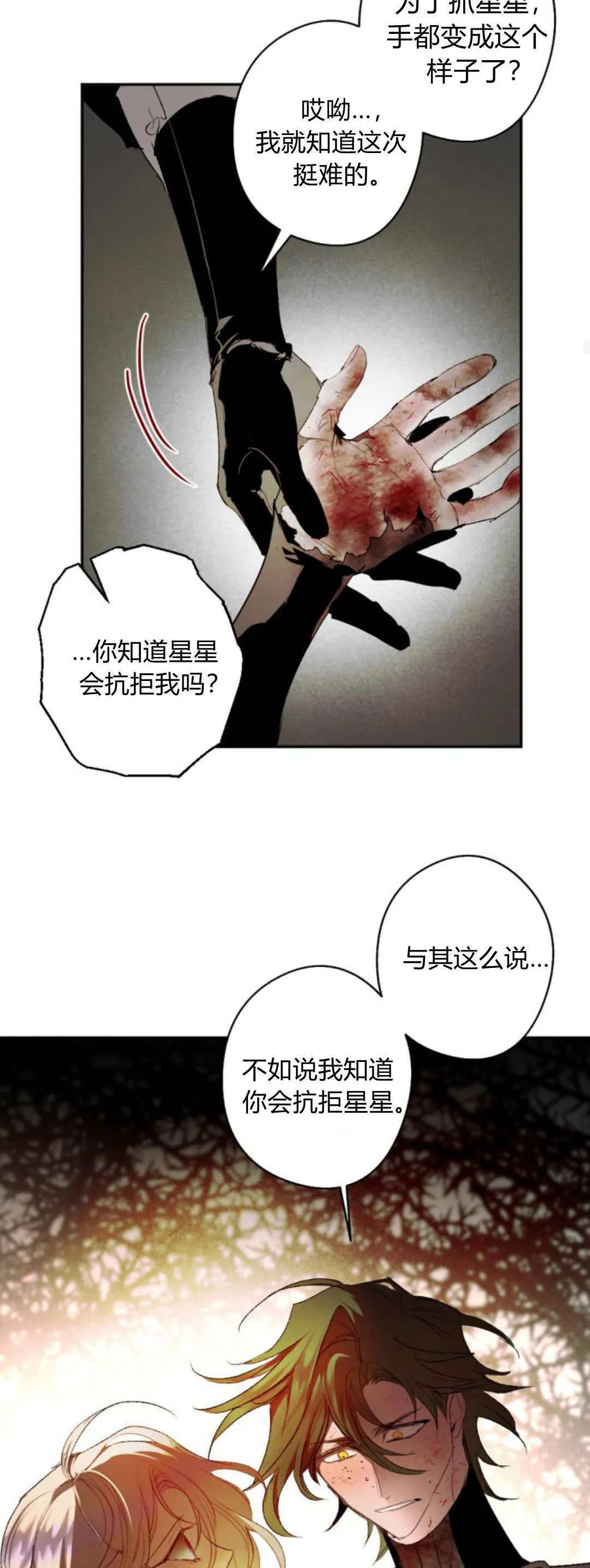 第110话 第45页