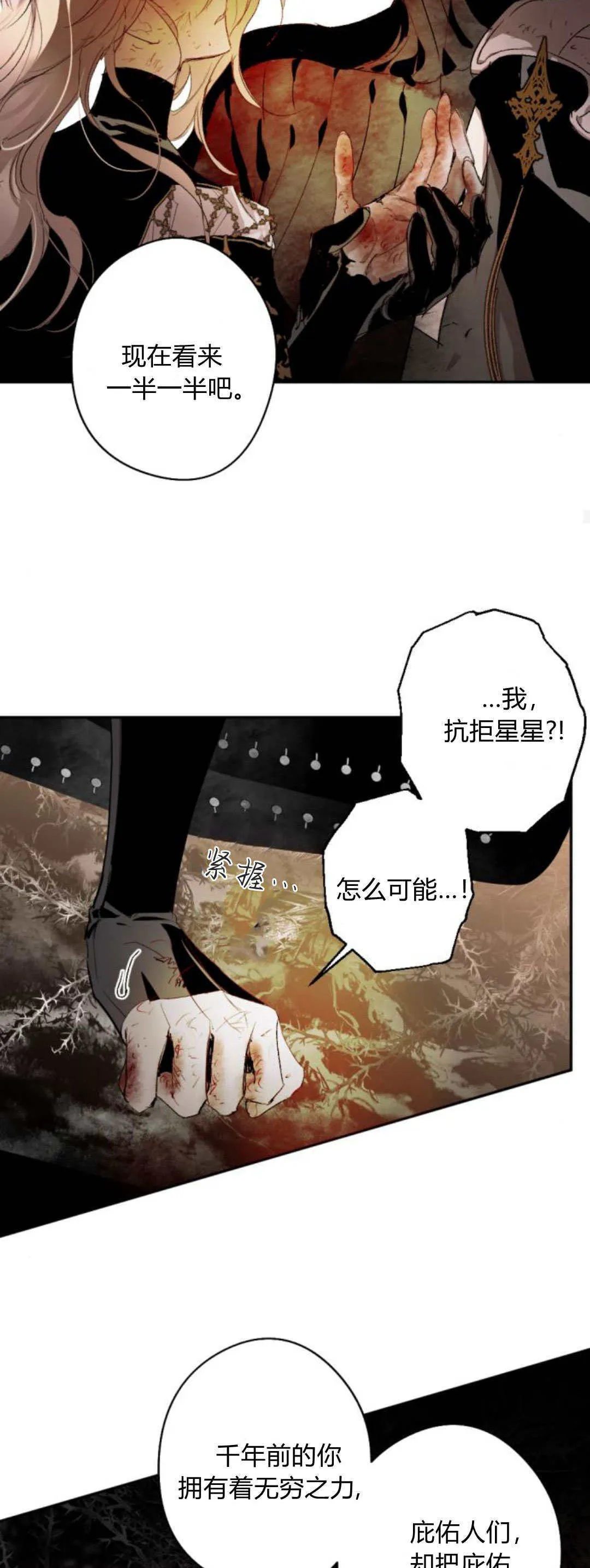 第110话 第46页