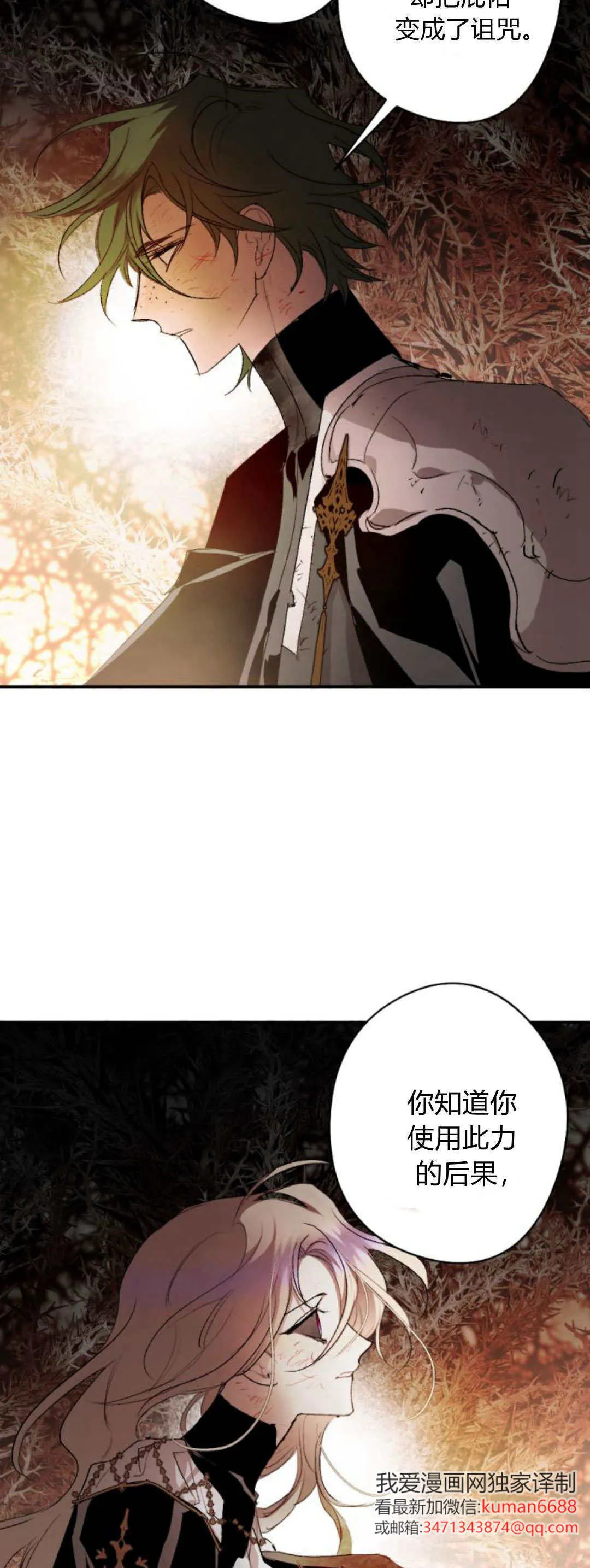 第110话 第47页
