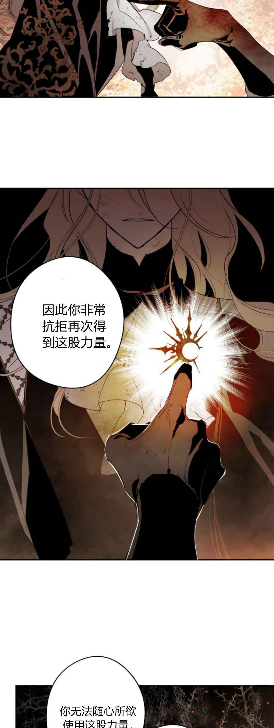 第110话 第48页