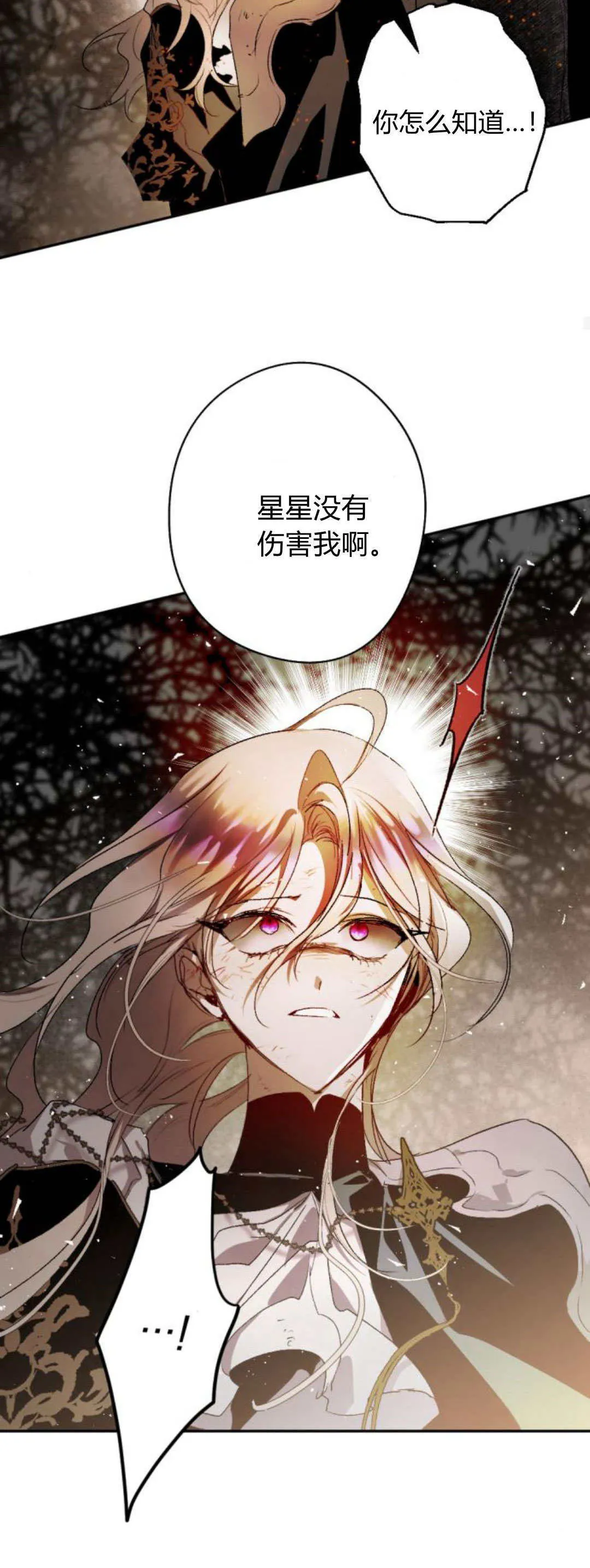第110话 第50页