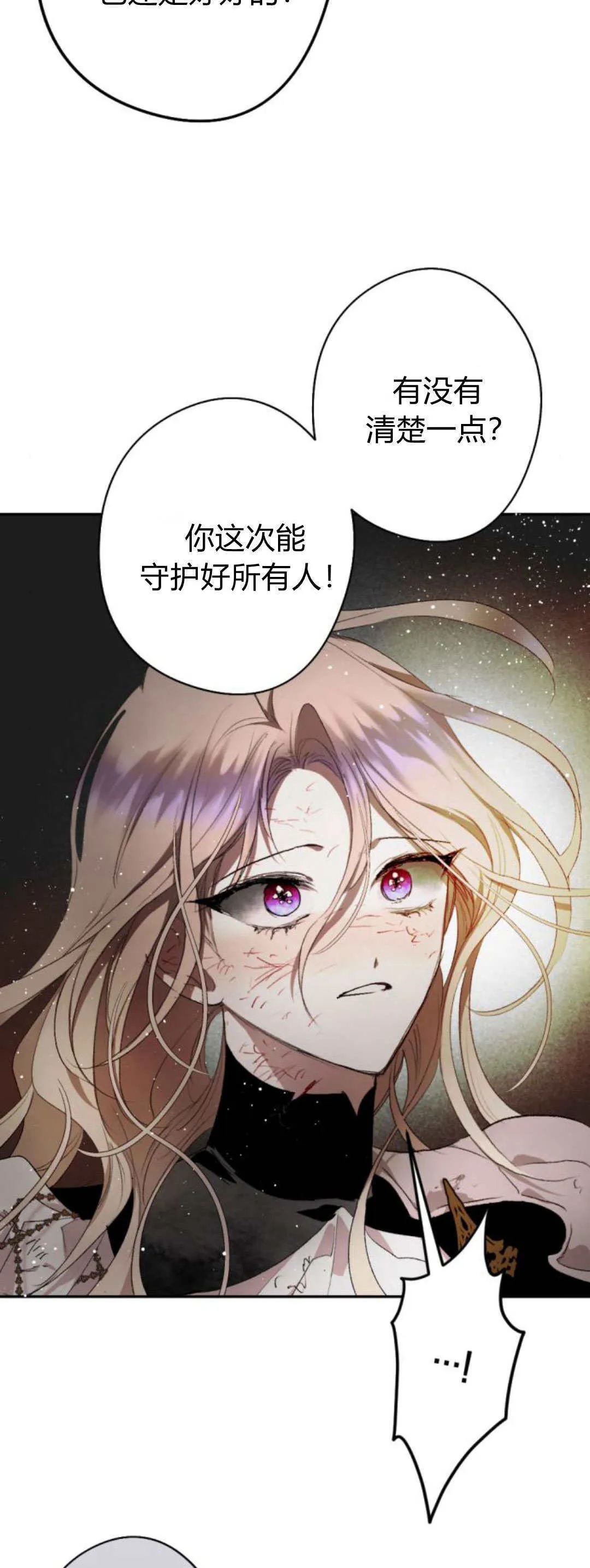 第110话 第52页