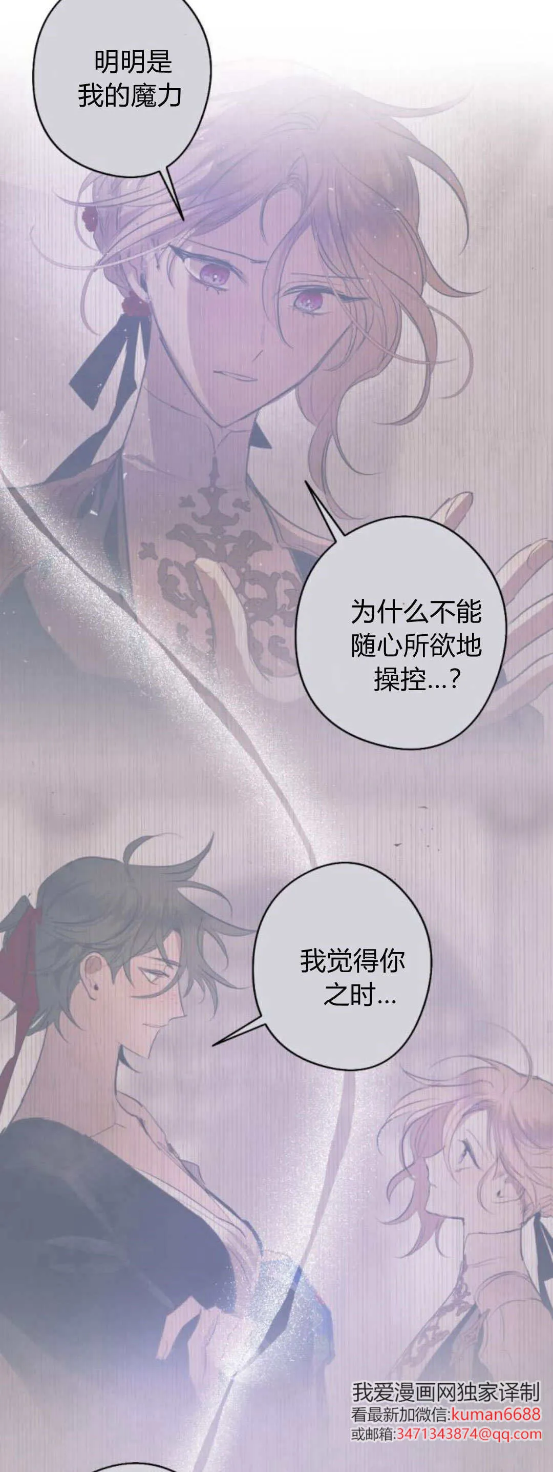 第110话 第53页