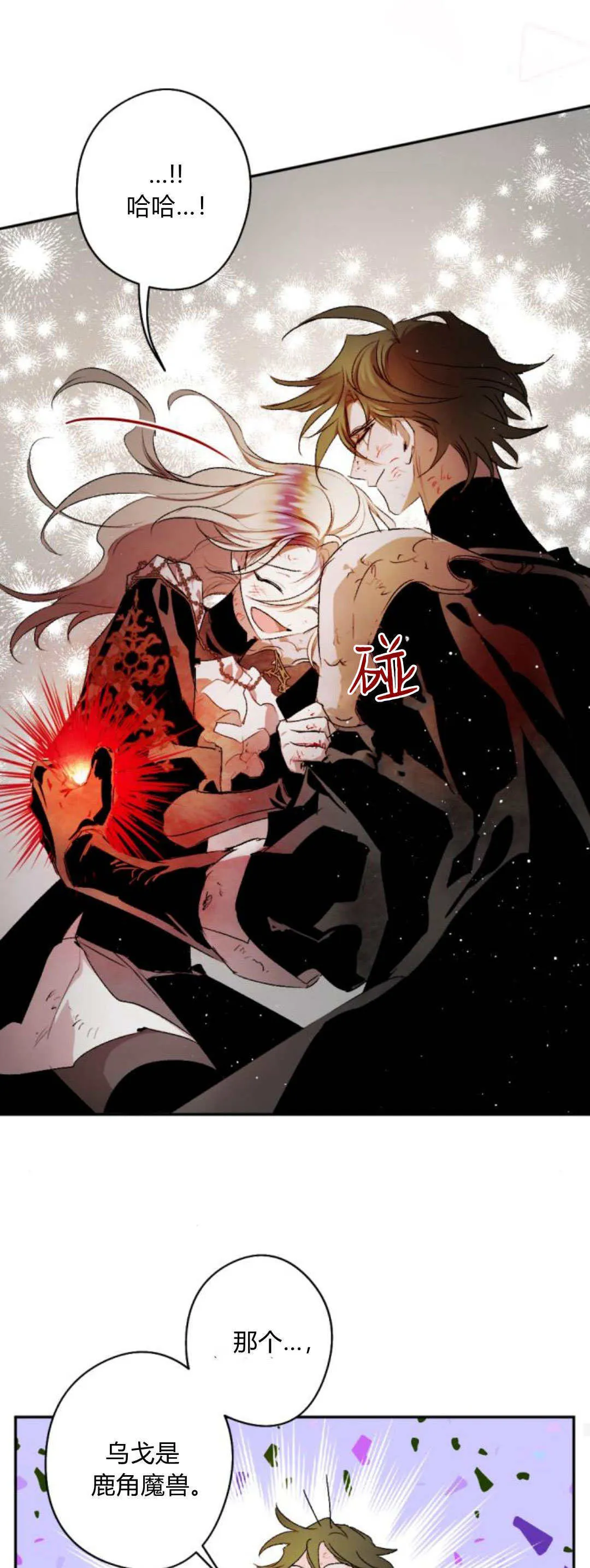 第110话 第55页