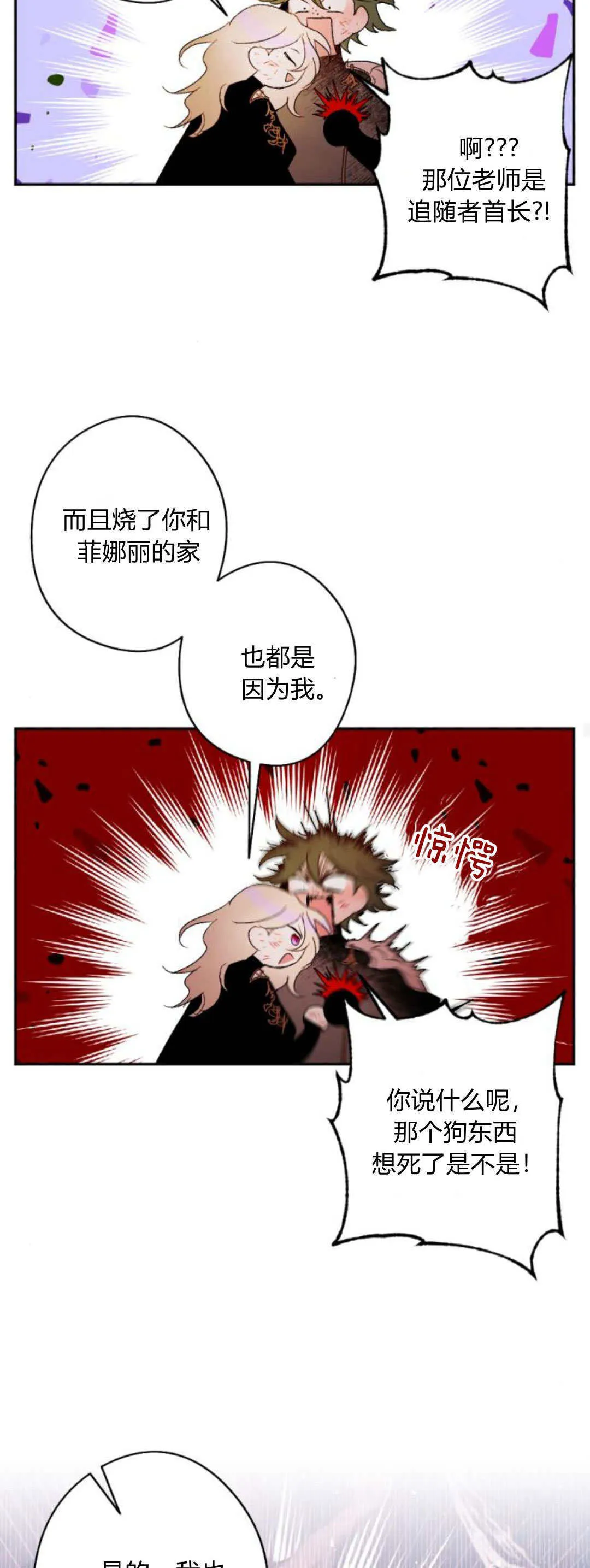 第110话 第56页
