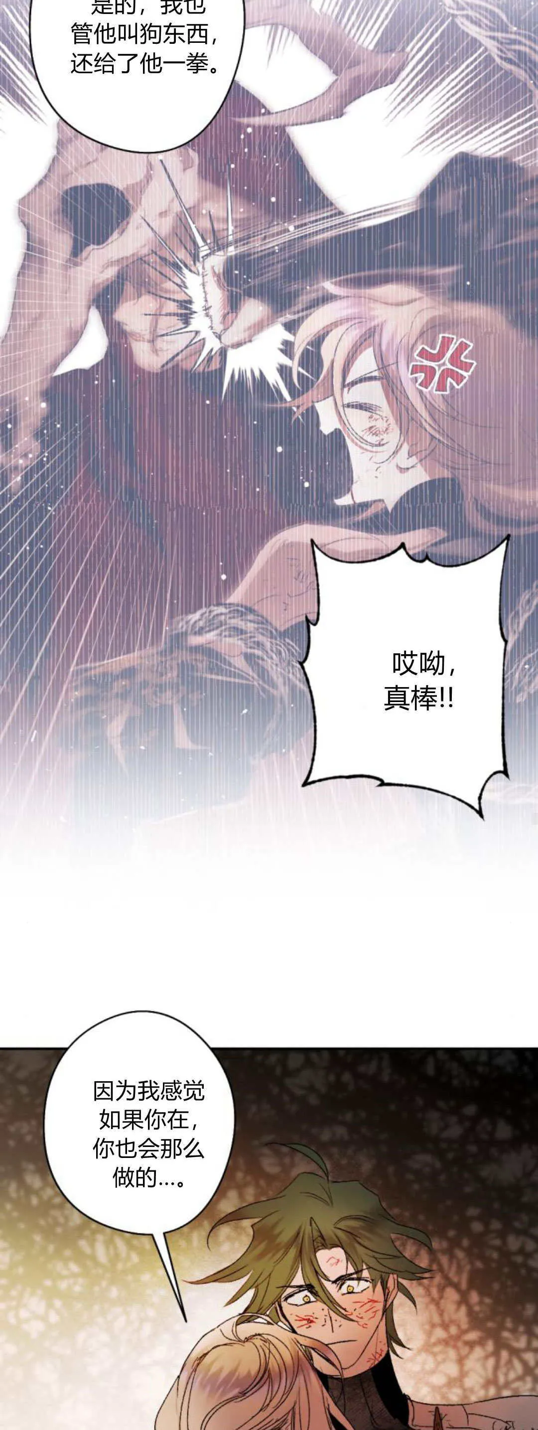第110话 第57页