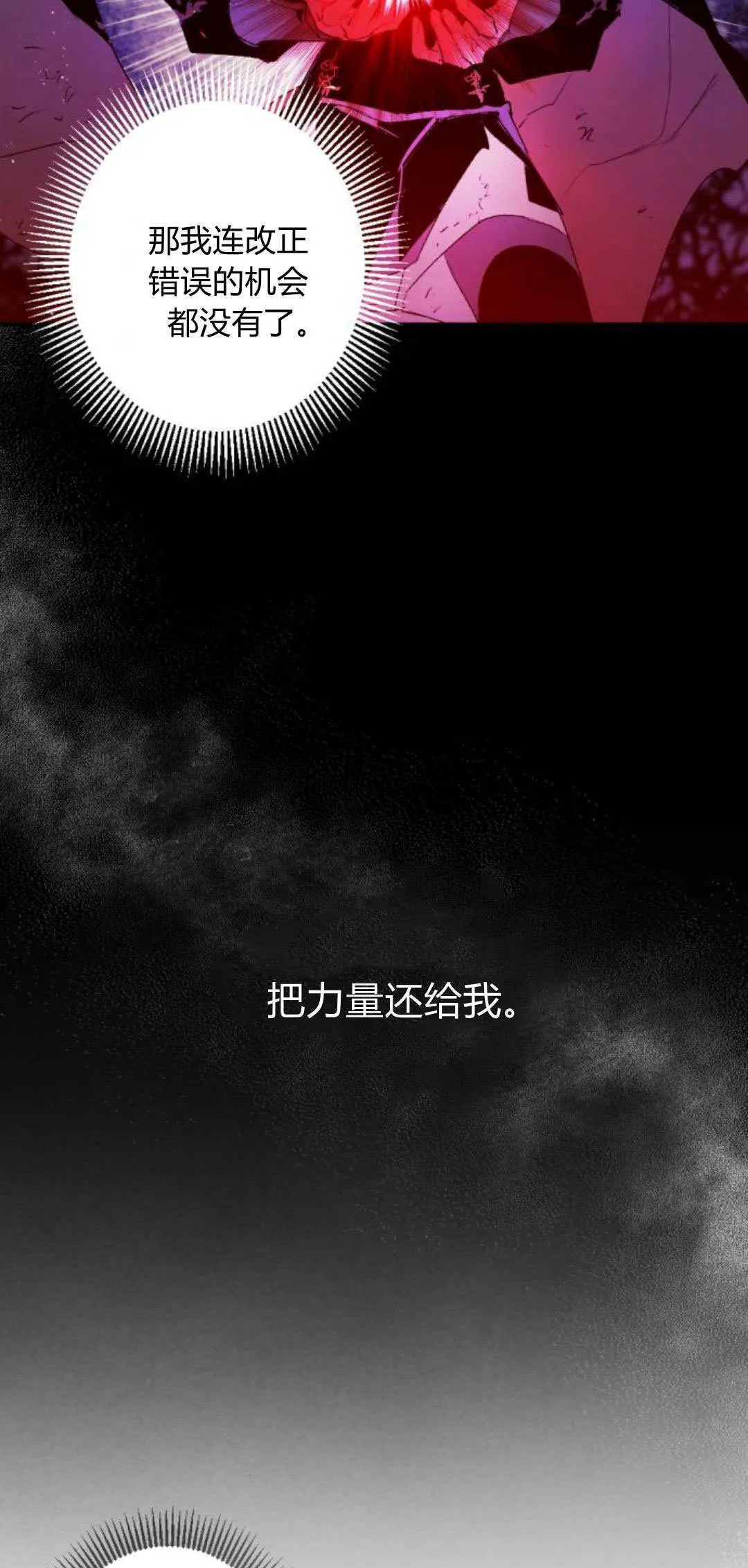 第110话 第67页
