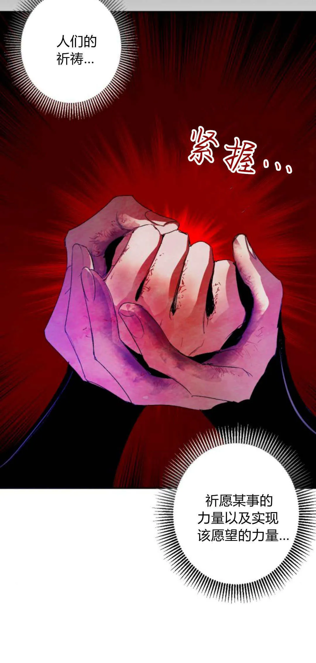 第110话 第68页